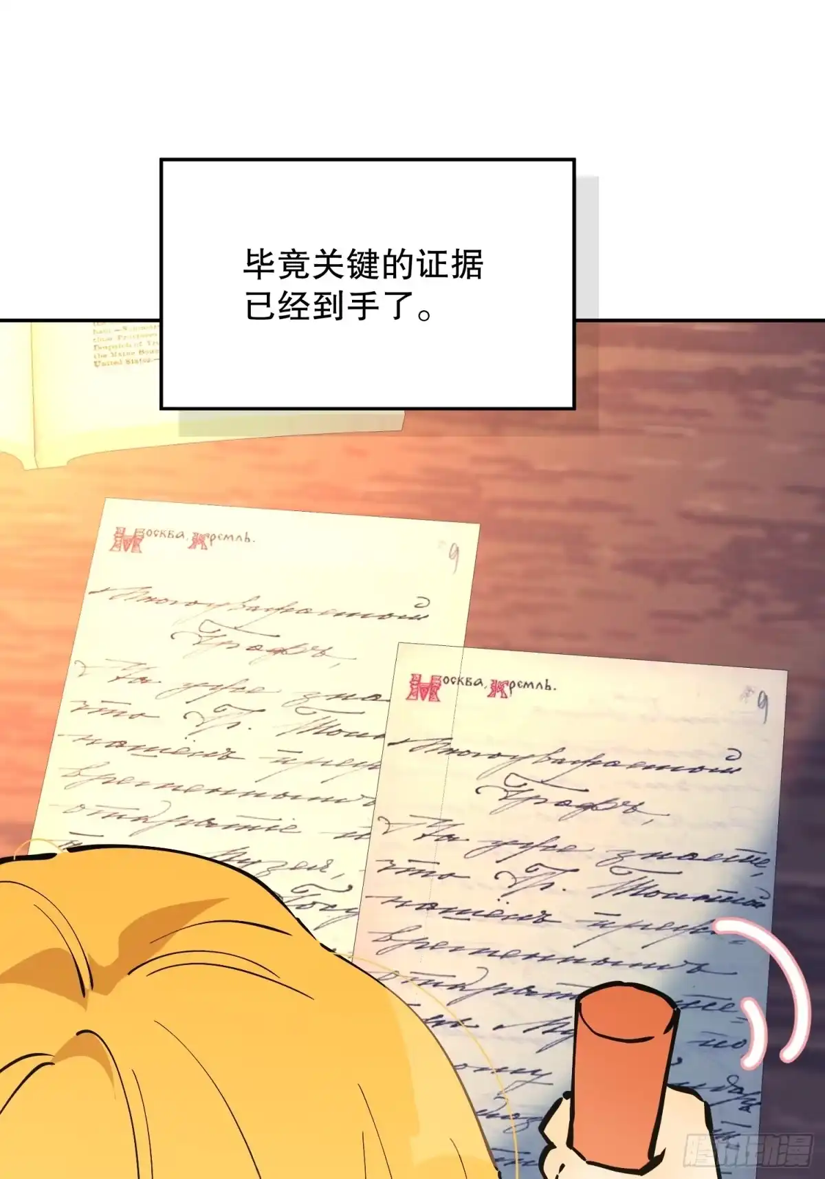 六岁开始成为女王 - 怀疑 - 第23张图