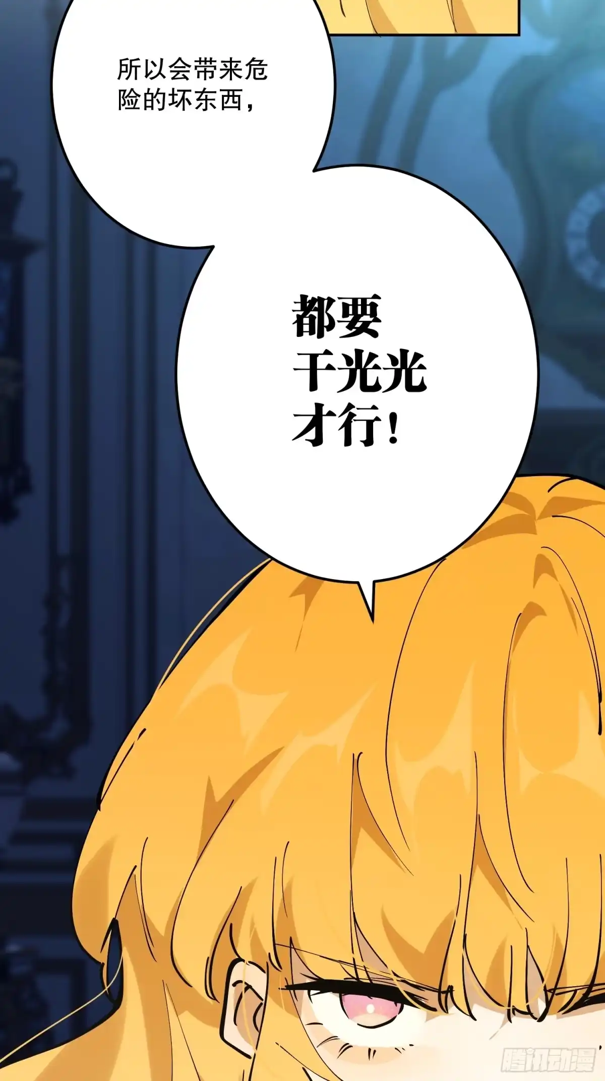 六岁开始成为女王 - 怀疑 - 第35张图