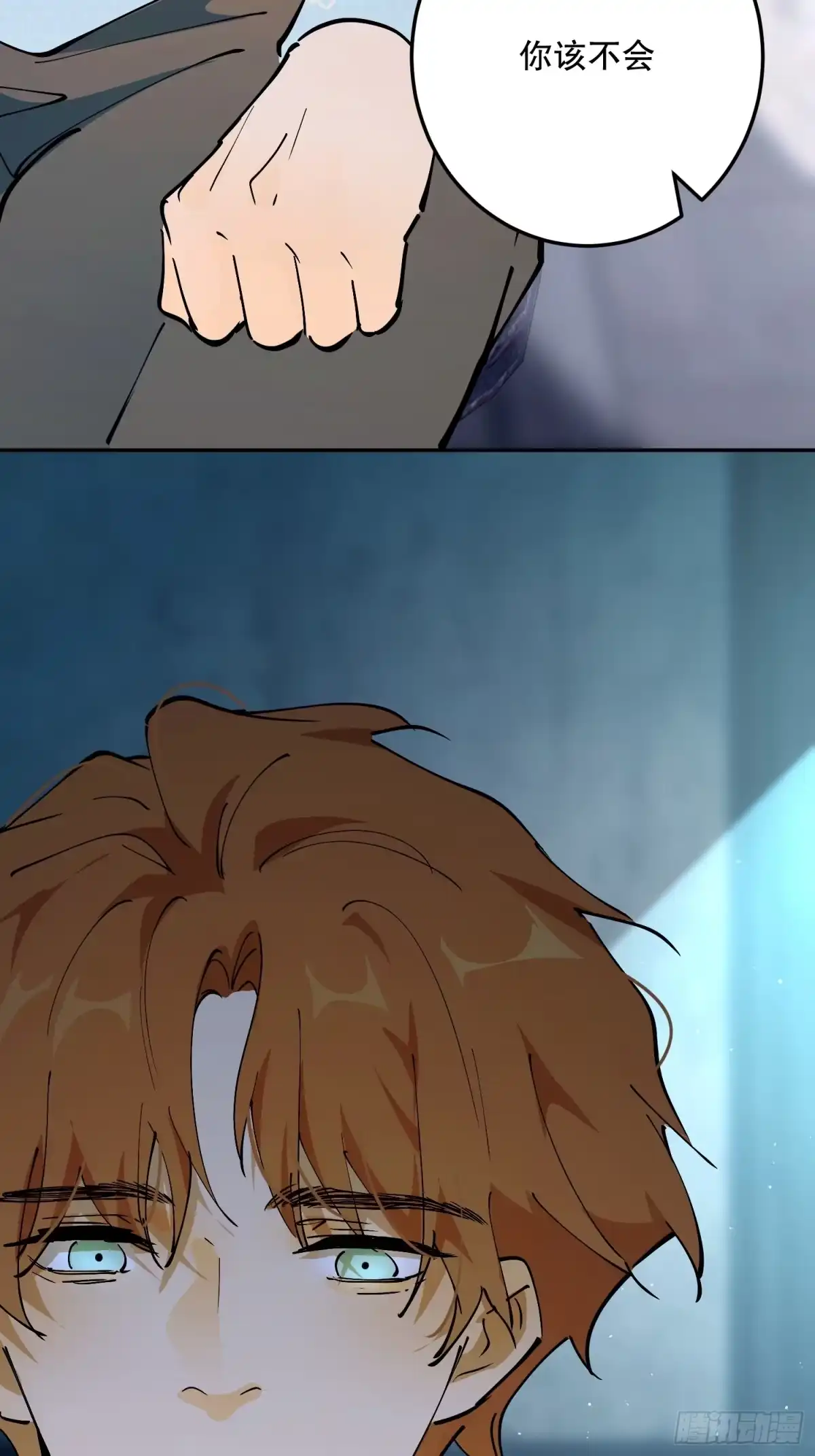 六岁开始成为女王 - 怀疑 - 第92张图