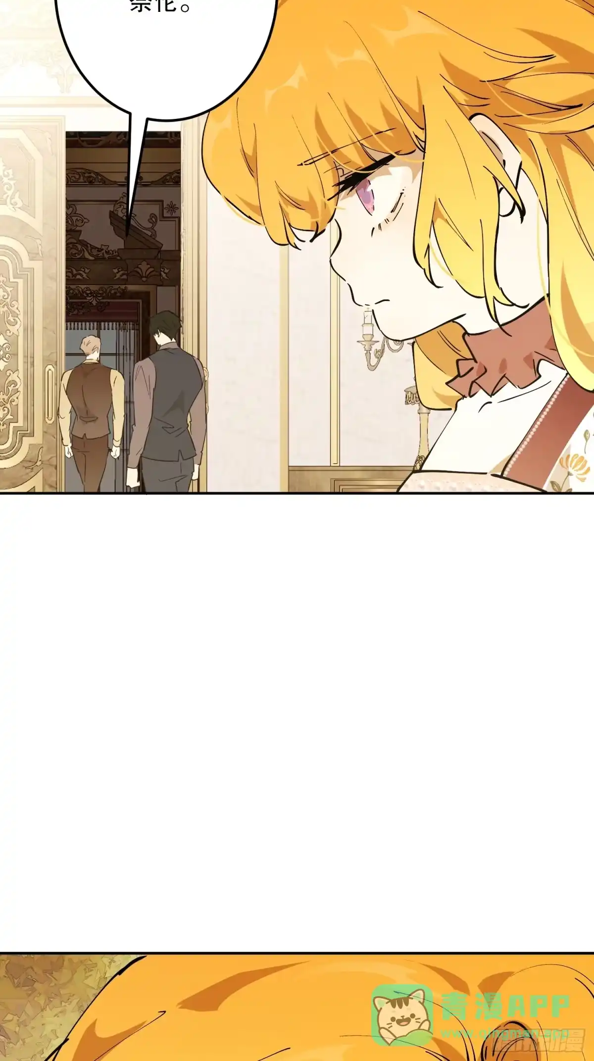 六岁开始成为女王 - 怀疑 - 第16张图