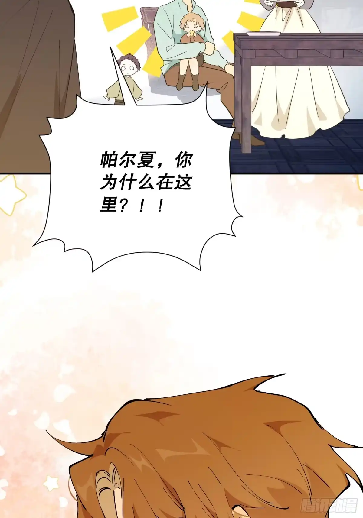 六岁开始成为女王 - 怀疑 - 第40张图