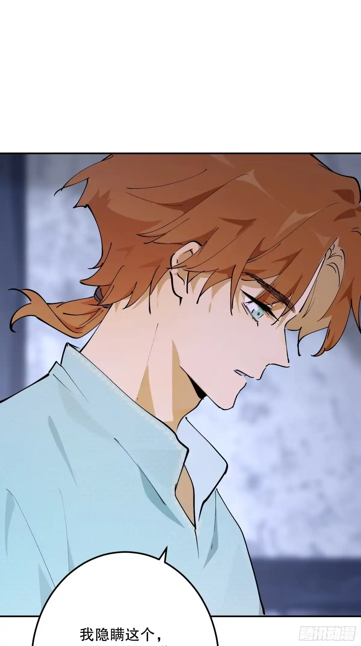 六岁开始成为女王 - 怀疑 - 第83张图