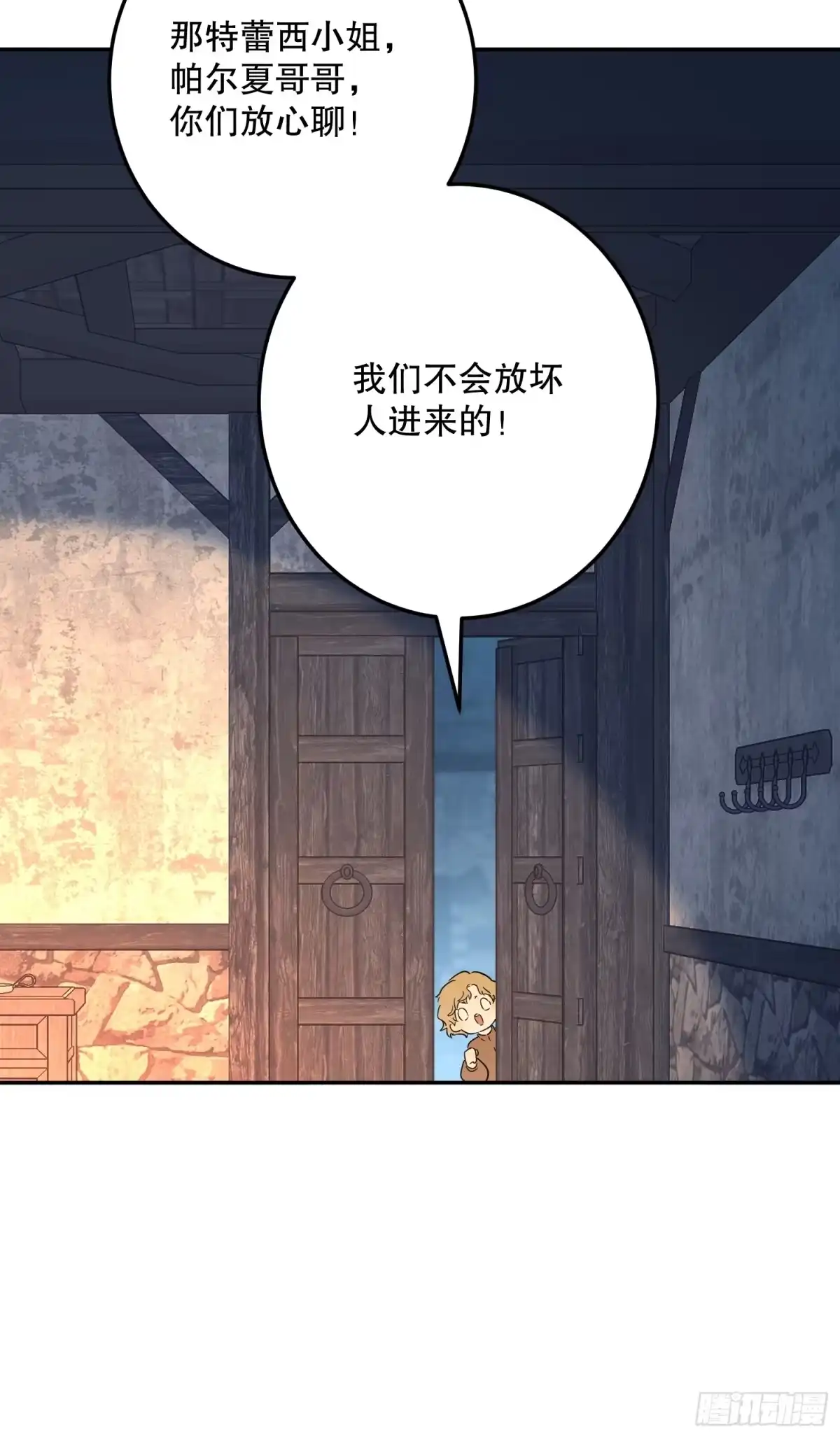 六岁开始成为女王 - 怀疑 - 第62张图