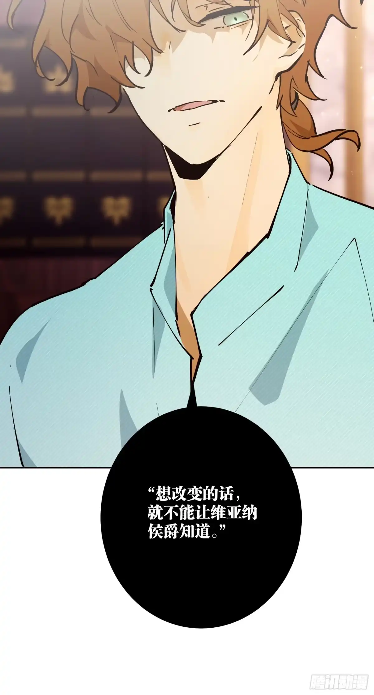 六岁开始成为女王 - 怀疑 - 第12张图