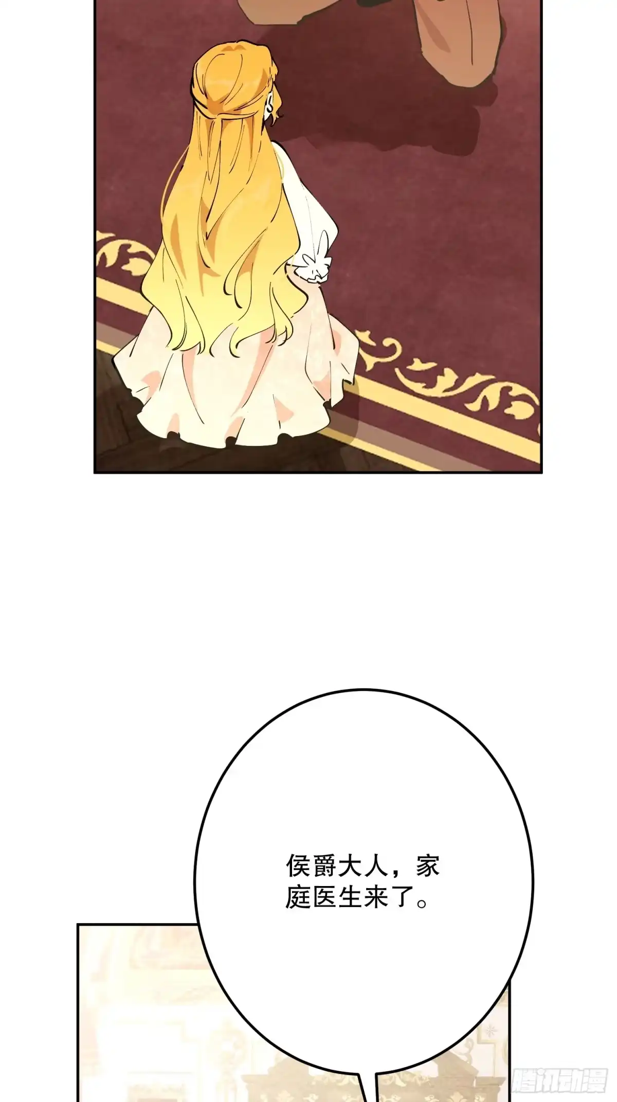 六岁开始成为女王 - 怀疑 - 第5张图