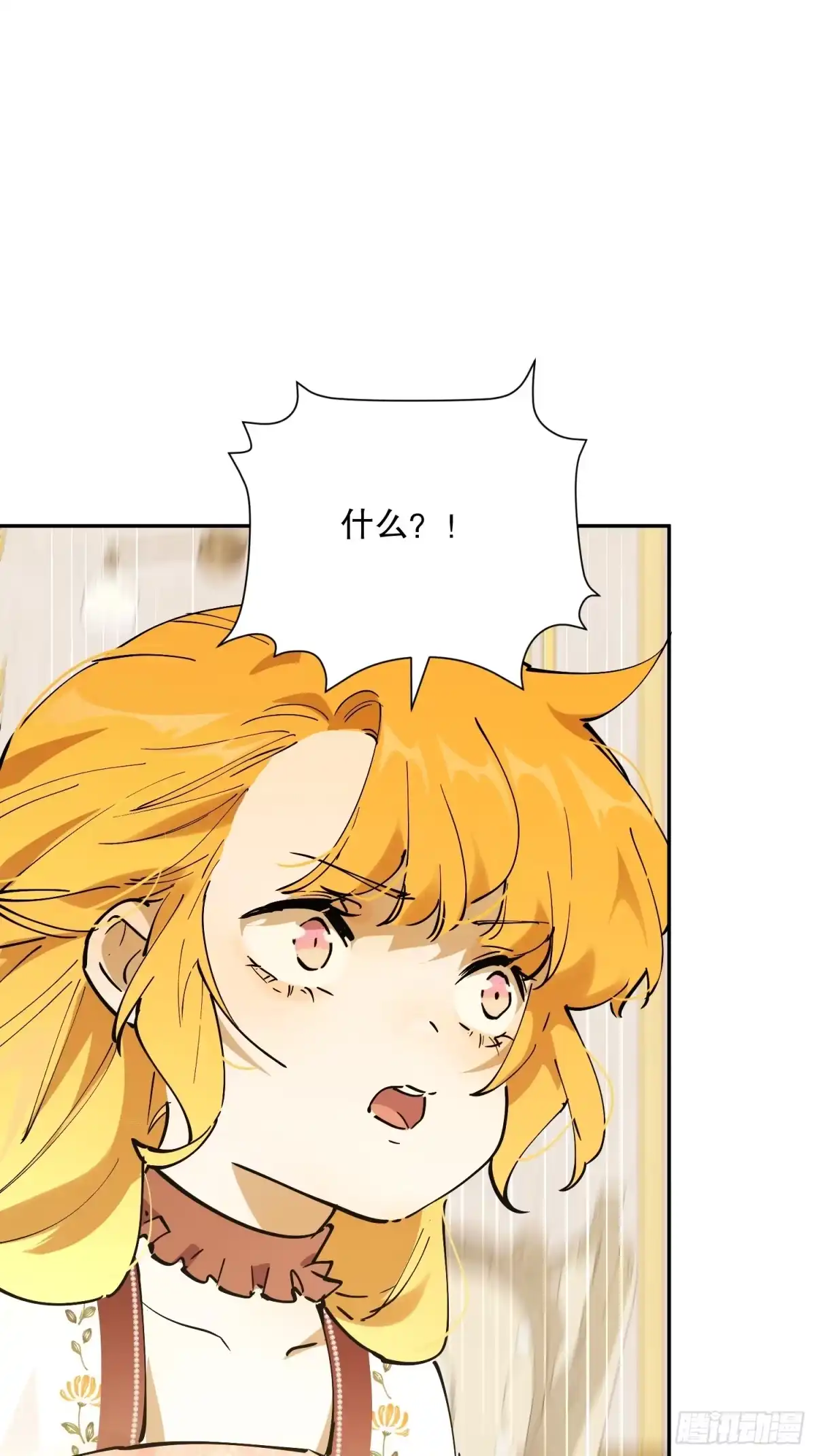 六岁开始成为女王 - 怀疑 - 第3张图