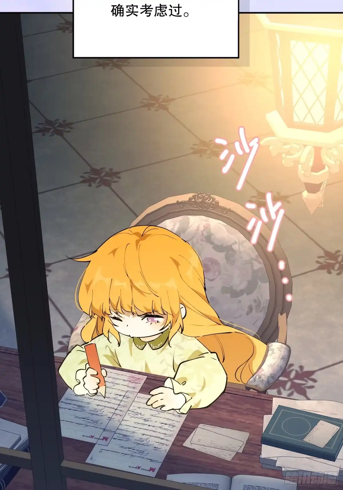 六岁开始成为女王 - 怀疑 - 第20张图