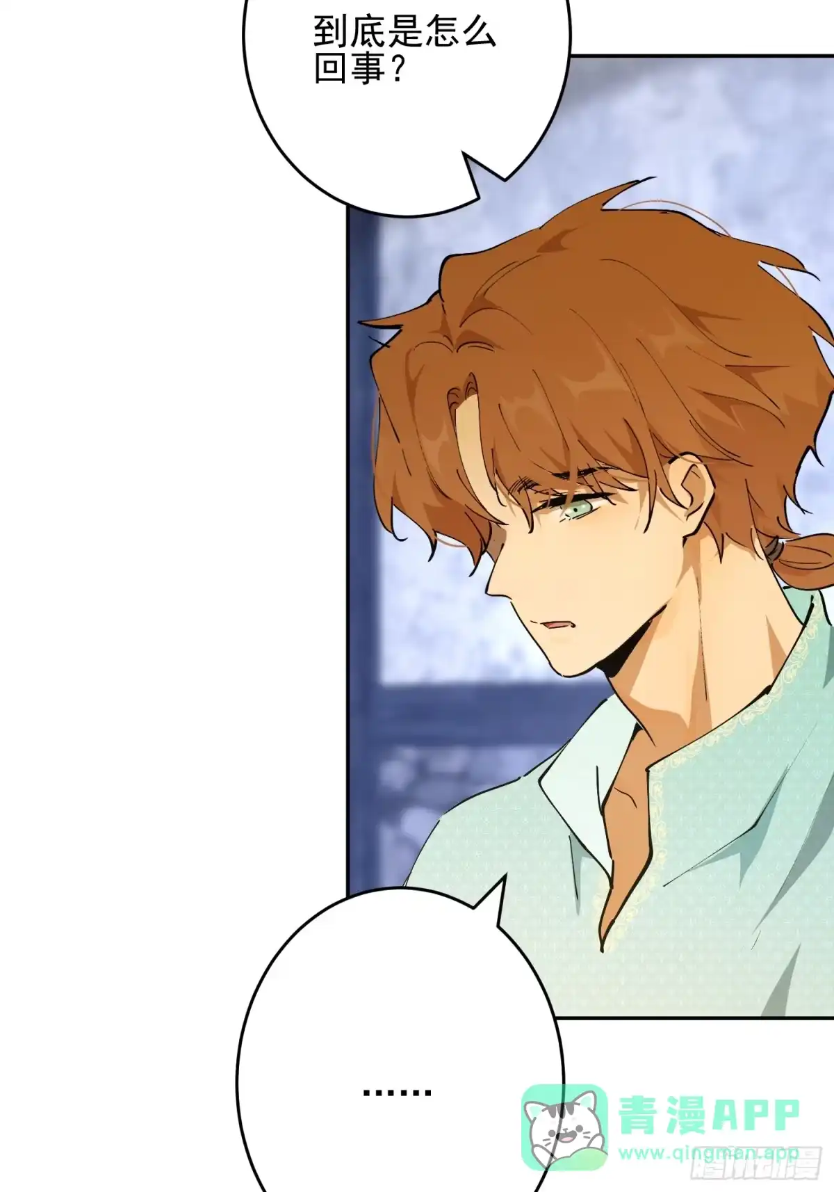 六岁开始成为女王 - 怀疑 - 第66张图