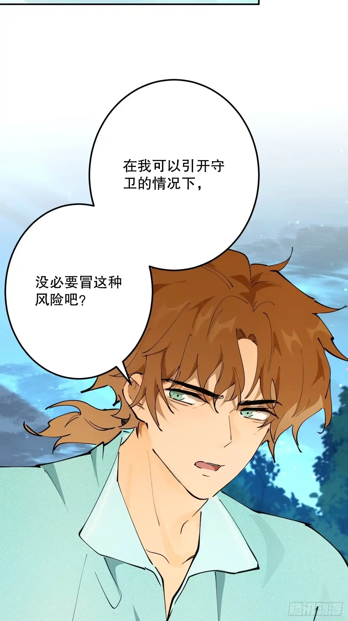 六岁开始成为女王 - 潜入 - 第90张图