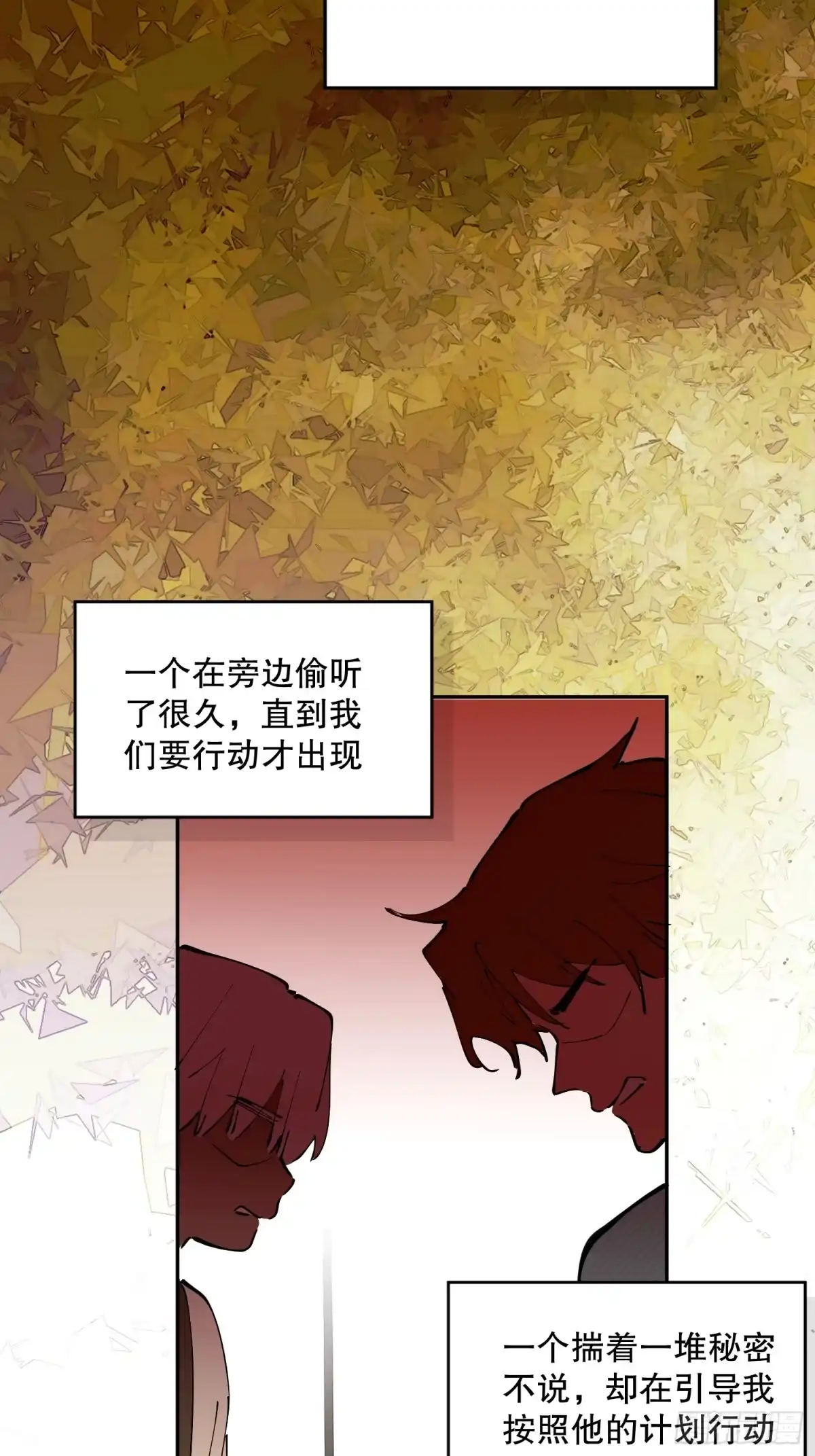 六岁开始成为女王 - 潜入 - 第104张图