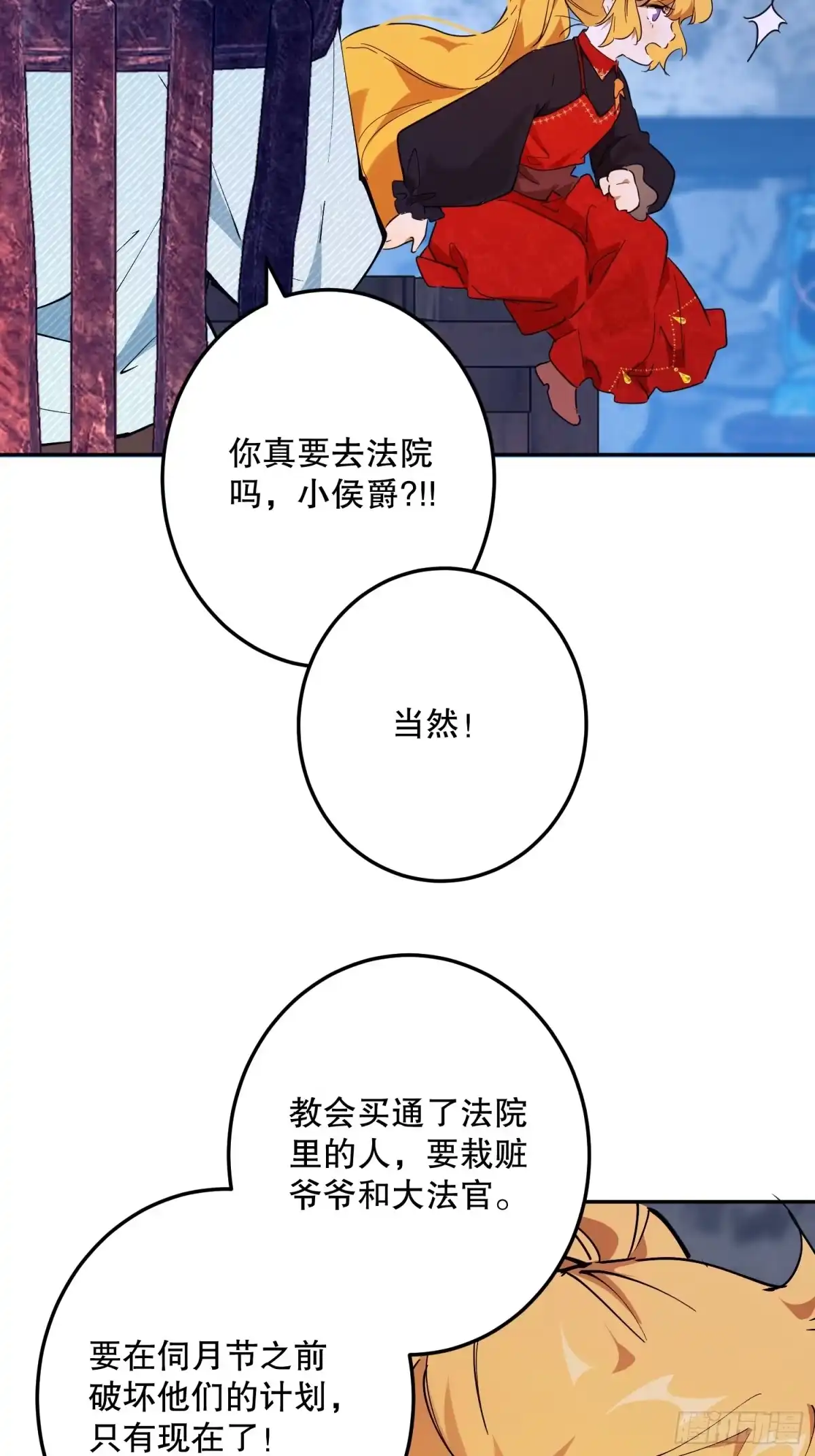 六岁开始成为女王 - 潜入 - 第12张图