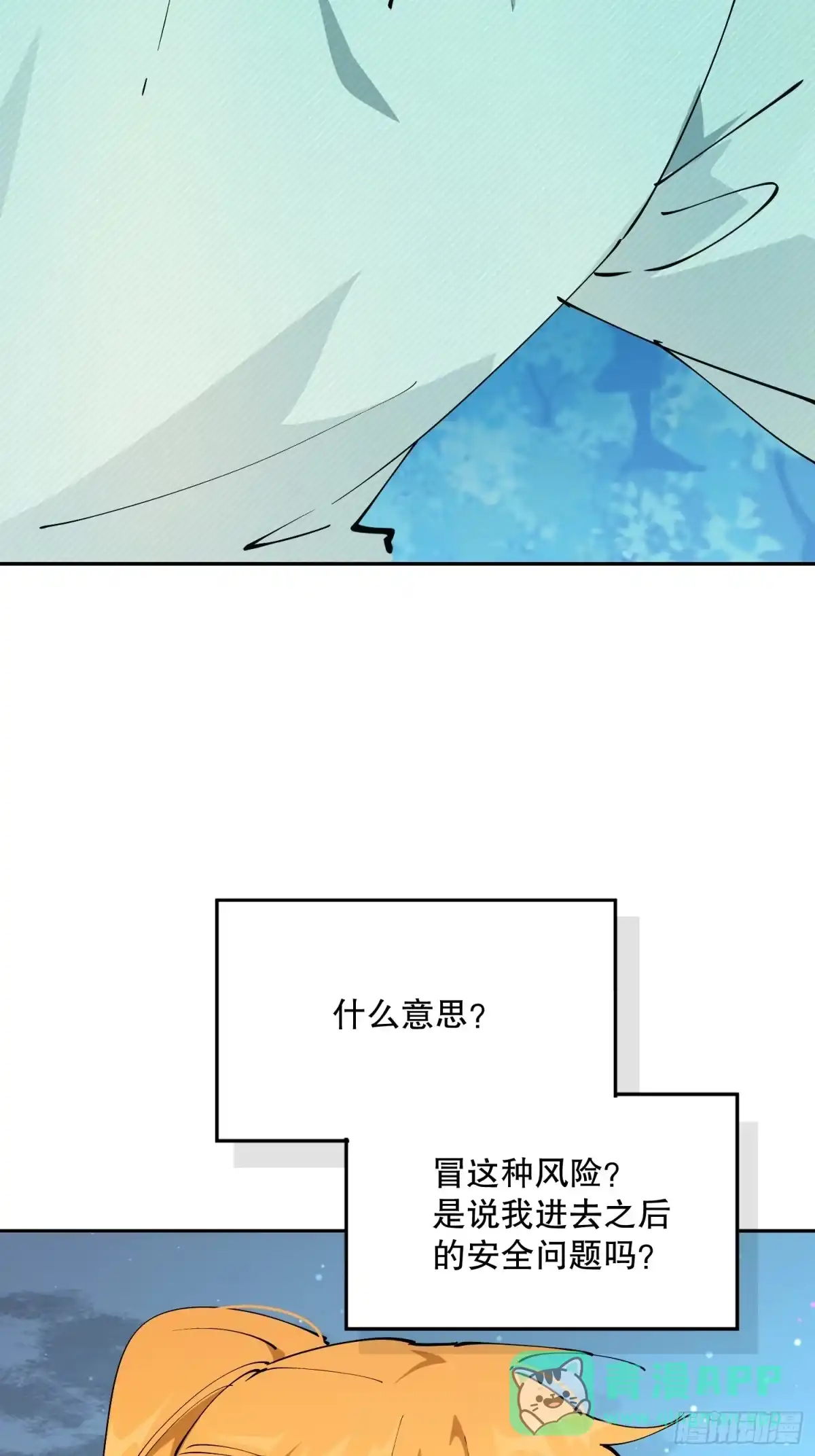 六岁开始成为女王 - 潜入 - 第91张图