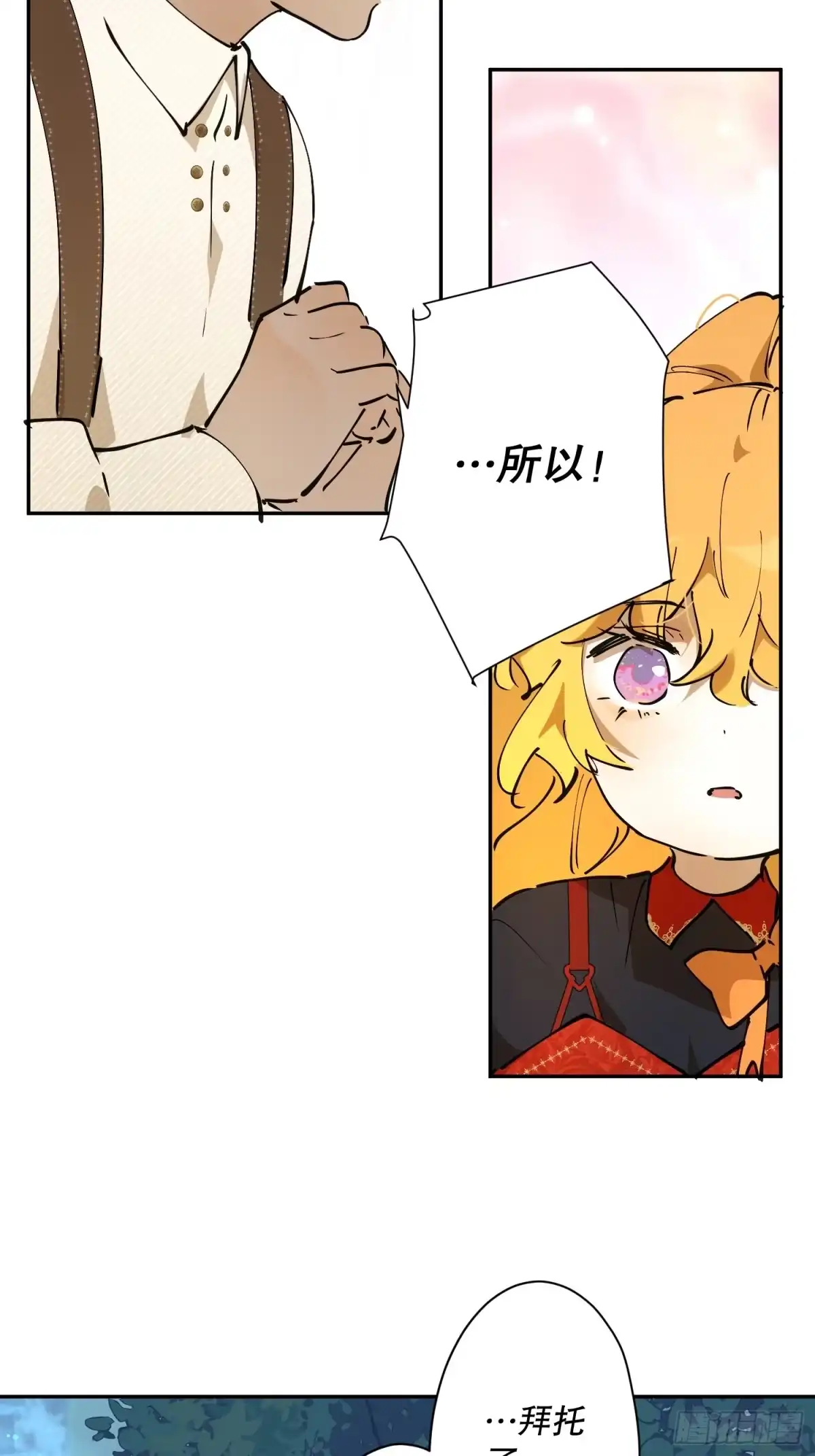 六岁开始成为女王 - 潜入 - 第69张图