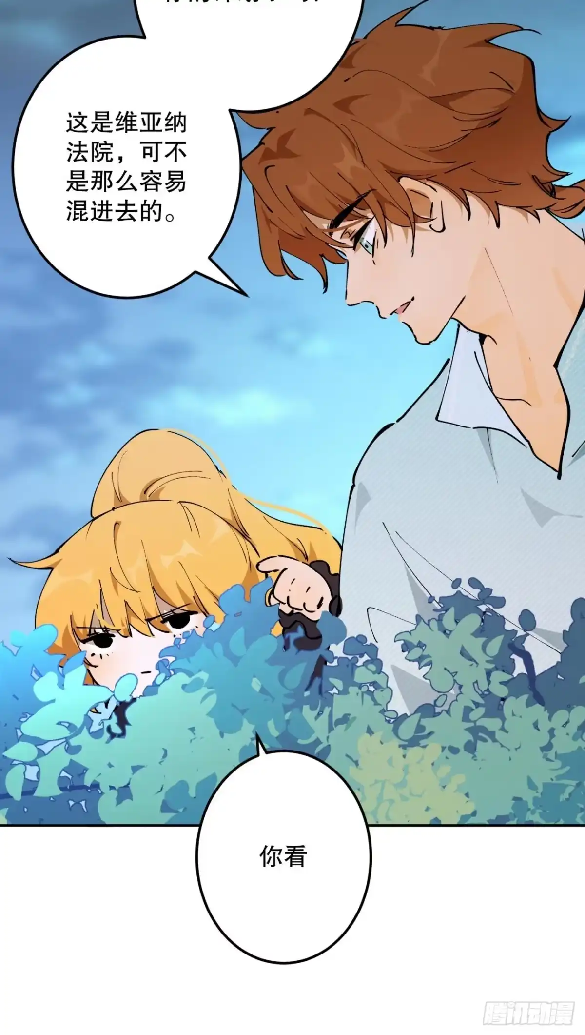 六岁开始成为女王 - 潜入 - 第24张图