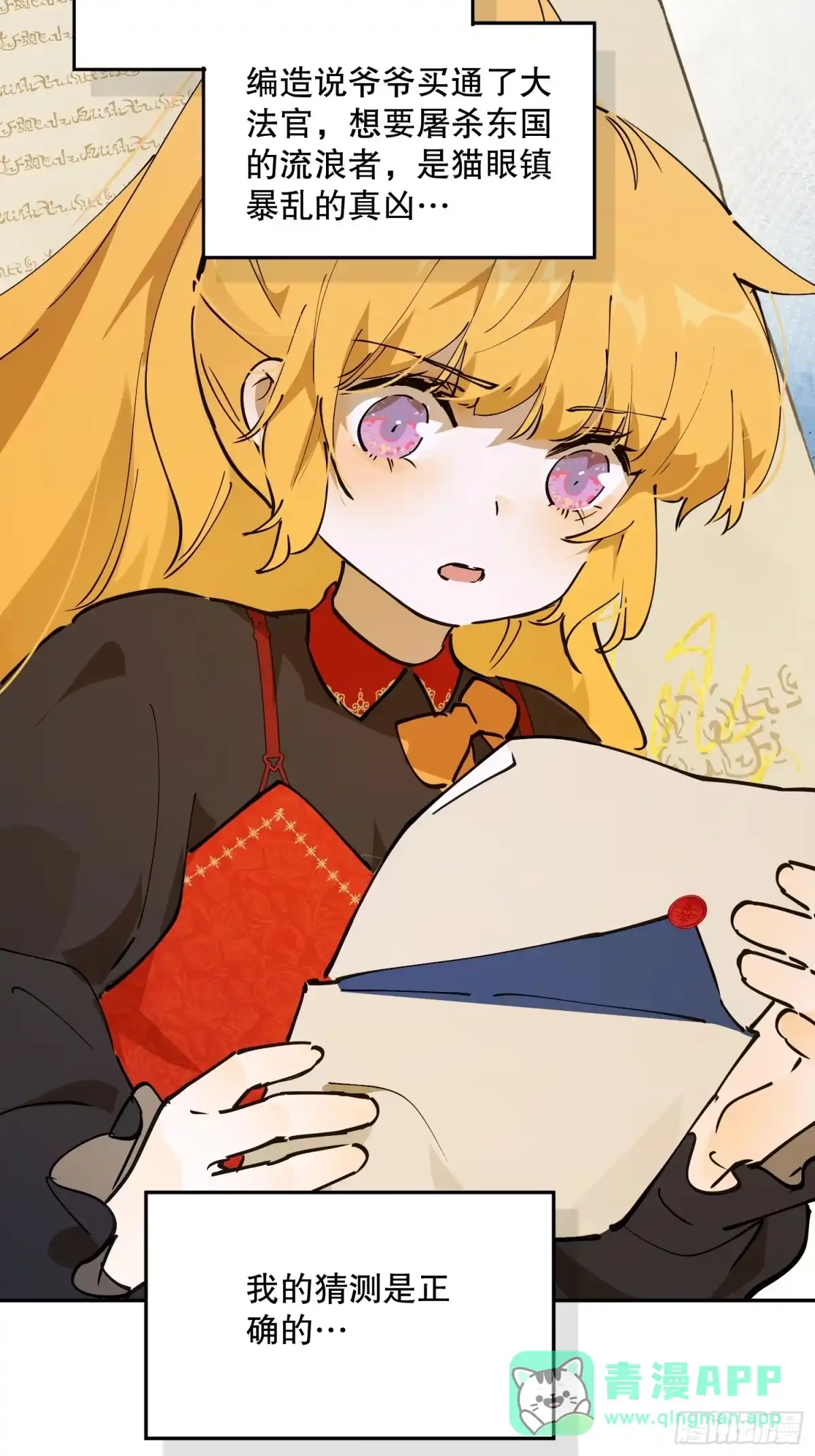 六岁开始成为女王 - 潜入 - 第56张图