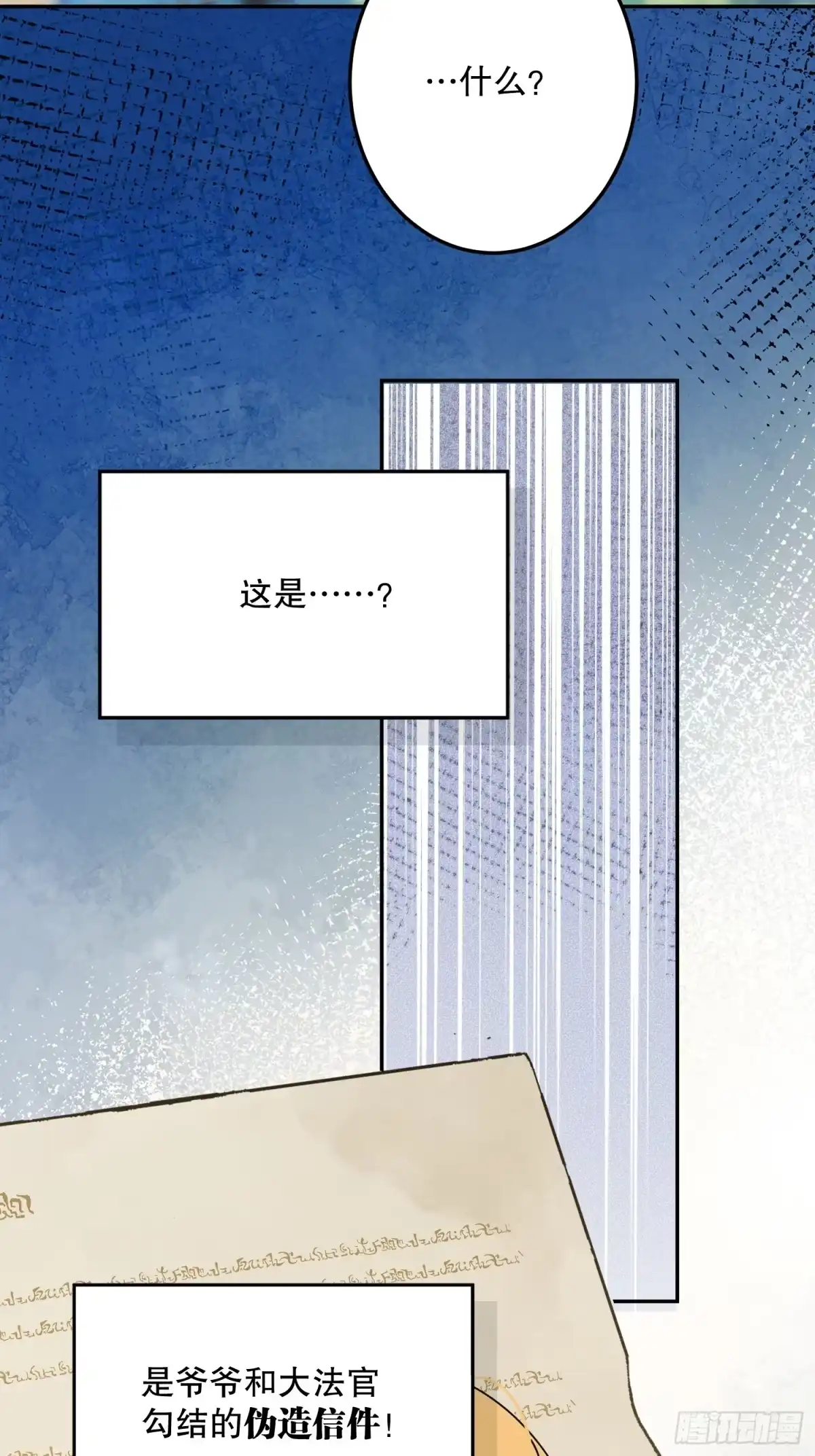 六岁开始成为女王 - 潜入 - 第55张图