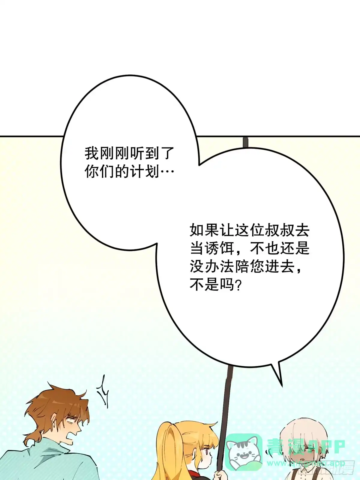 六岁开始成为女王 - 潜入 - 第96张图