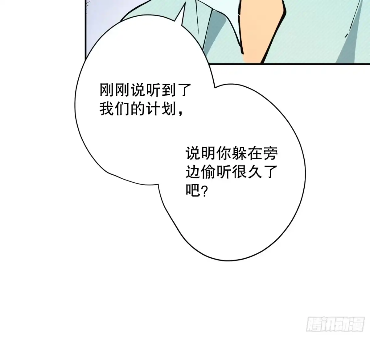 六岁开始成为女王 - 潜入 - 第100张图