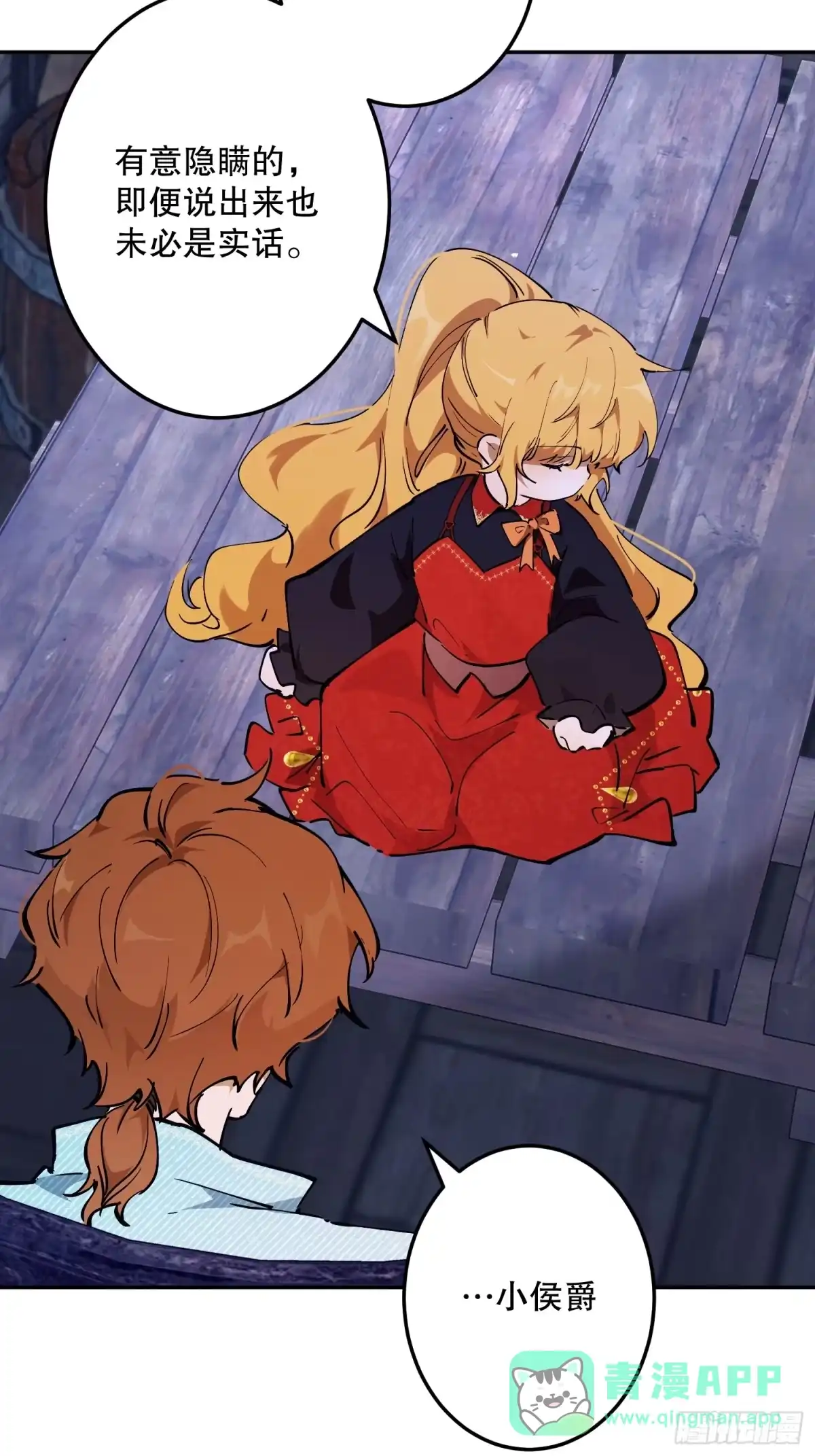 六岁开始成为女王 - 潜入 - 第6张图