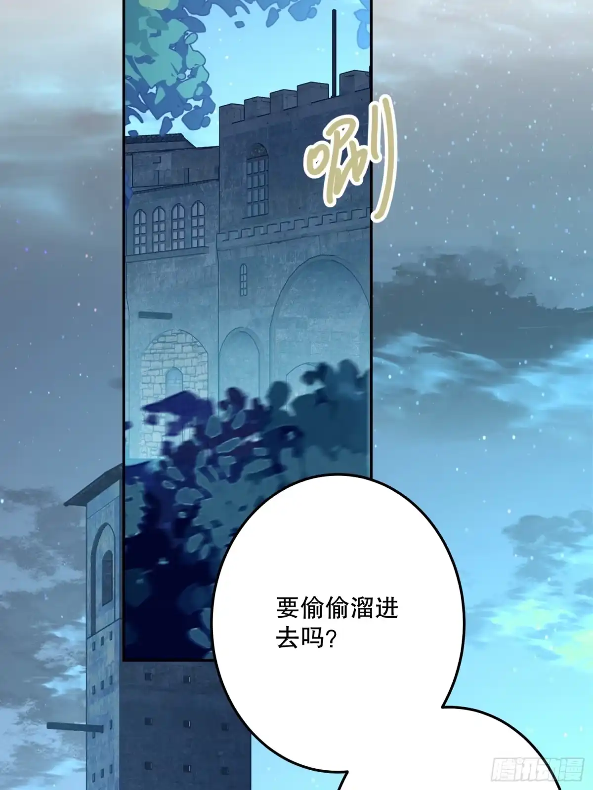 六岁开始成为女王 - 潜入 - 第80张图