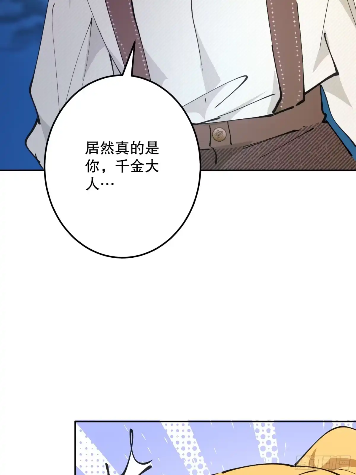 六岁开始成为女王 - 潜入 - 第44张图