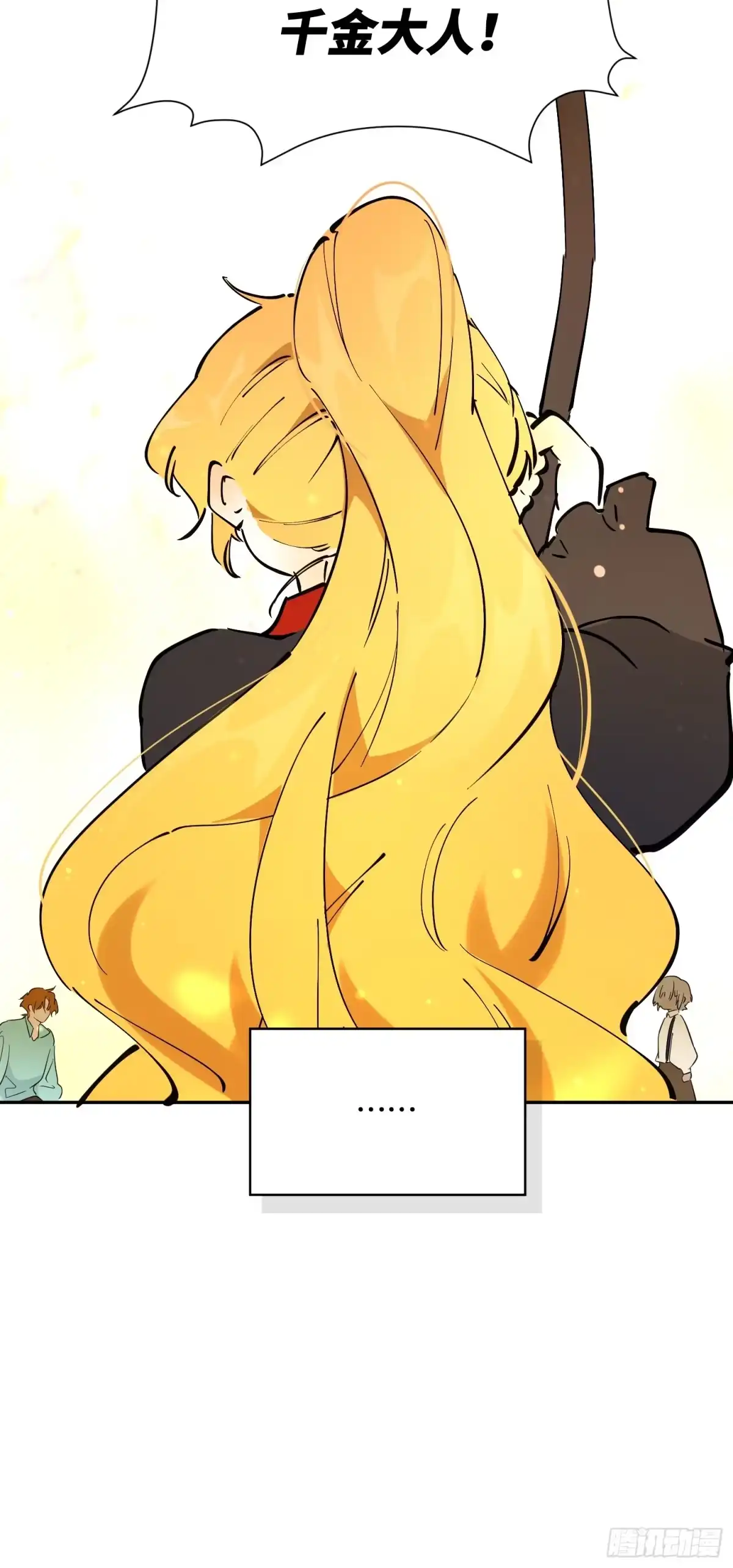 六岁开始成为女王 - 潜入 - 第108张图