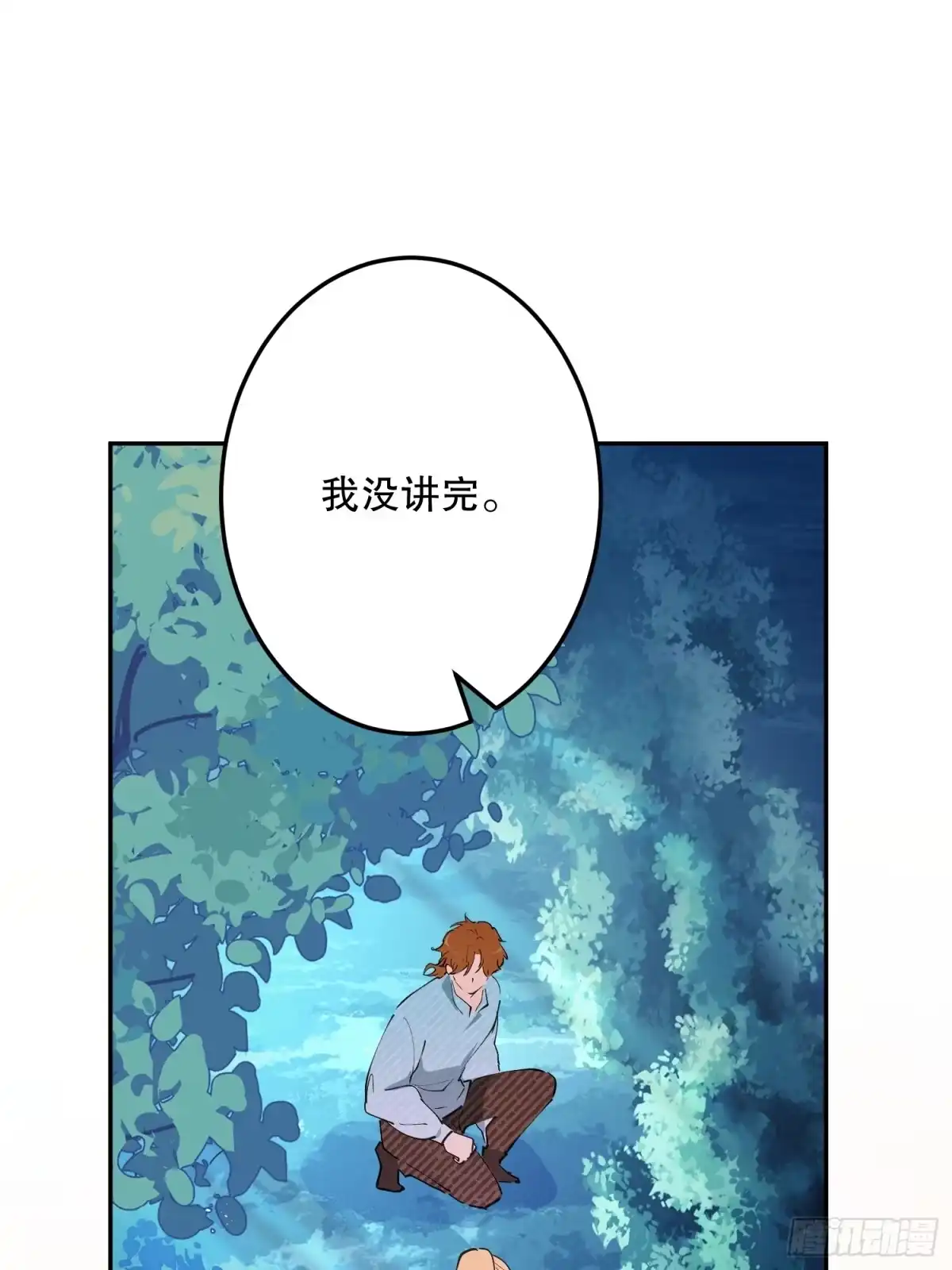 六岁开始成为女王 - 潜入 - 第35张图