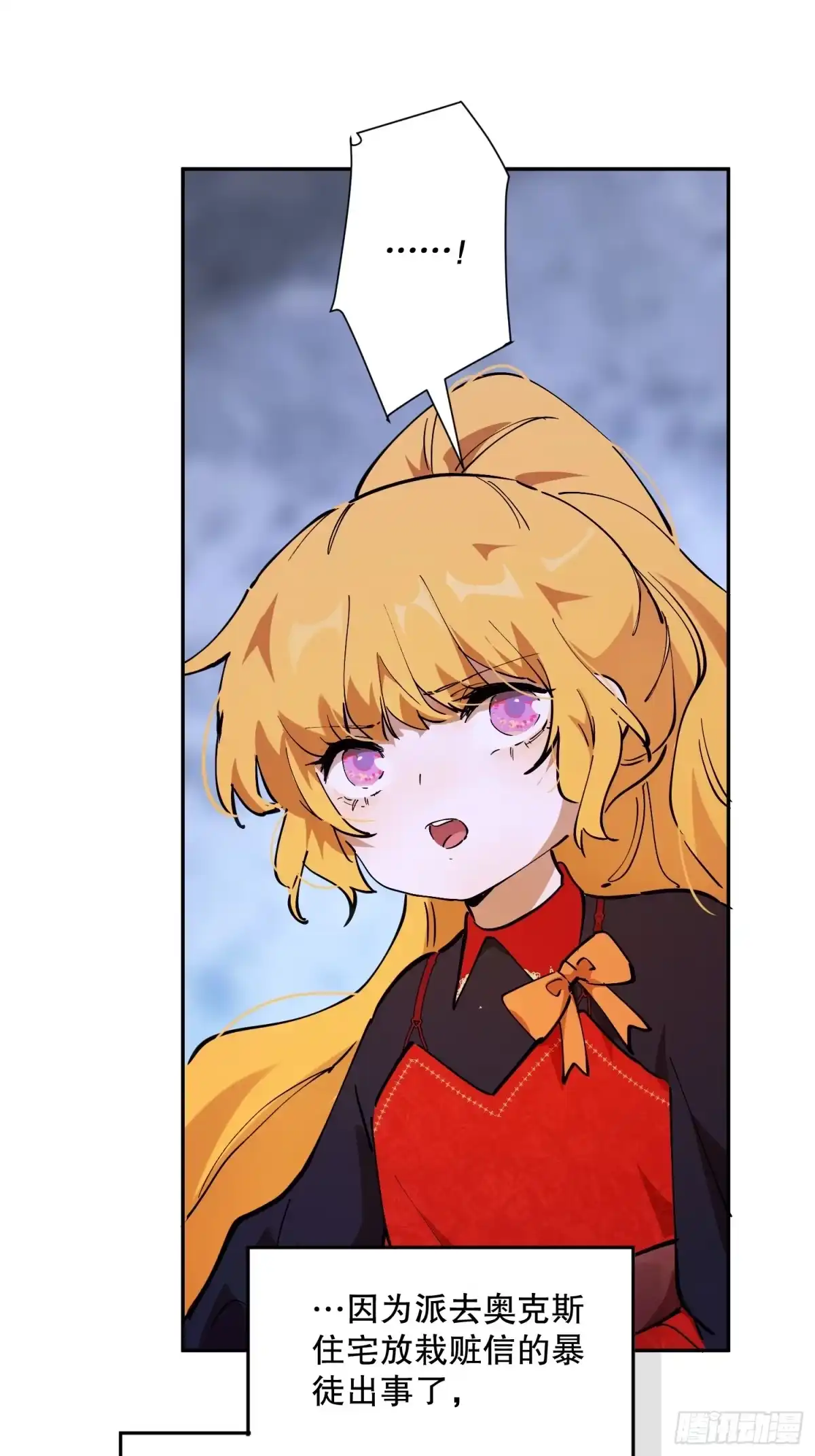 六岁开始成为女王 - 潜入 - 第9张图