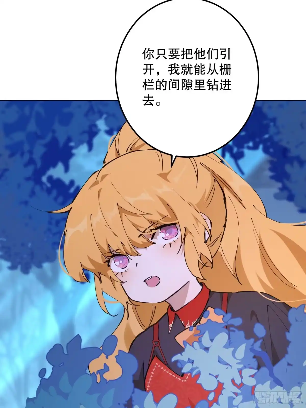 六岁开始成为女王 - 潜入 - 第27张图