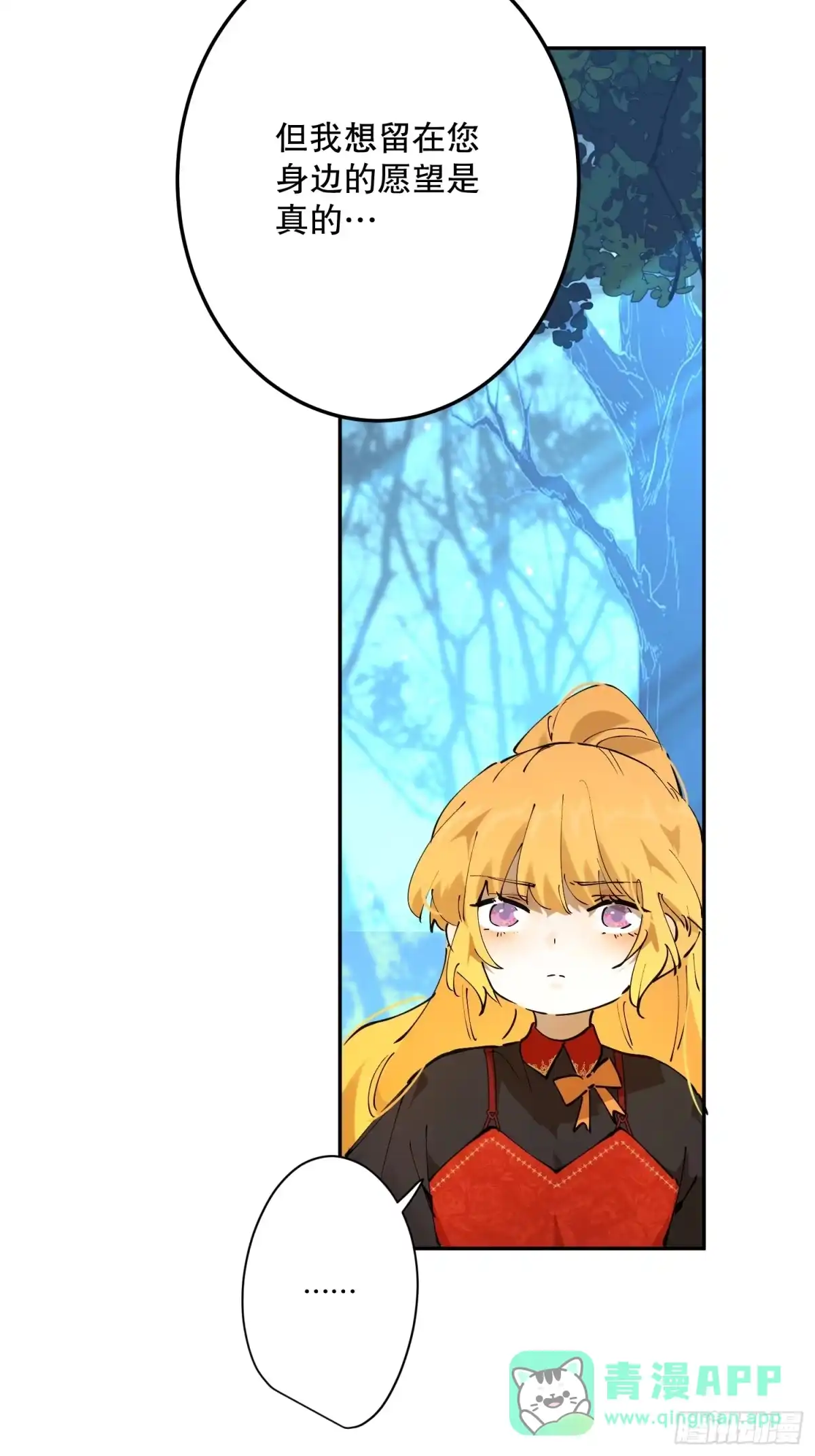 六岁开始成为女王 - 潜入 - 第66张图