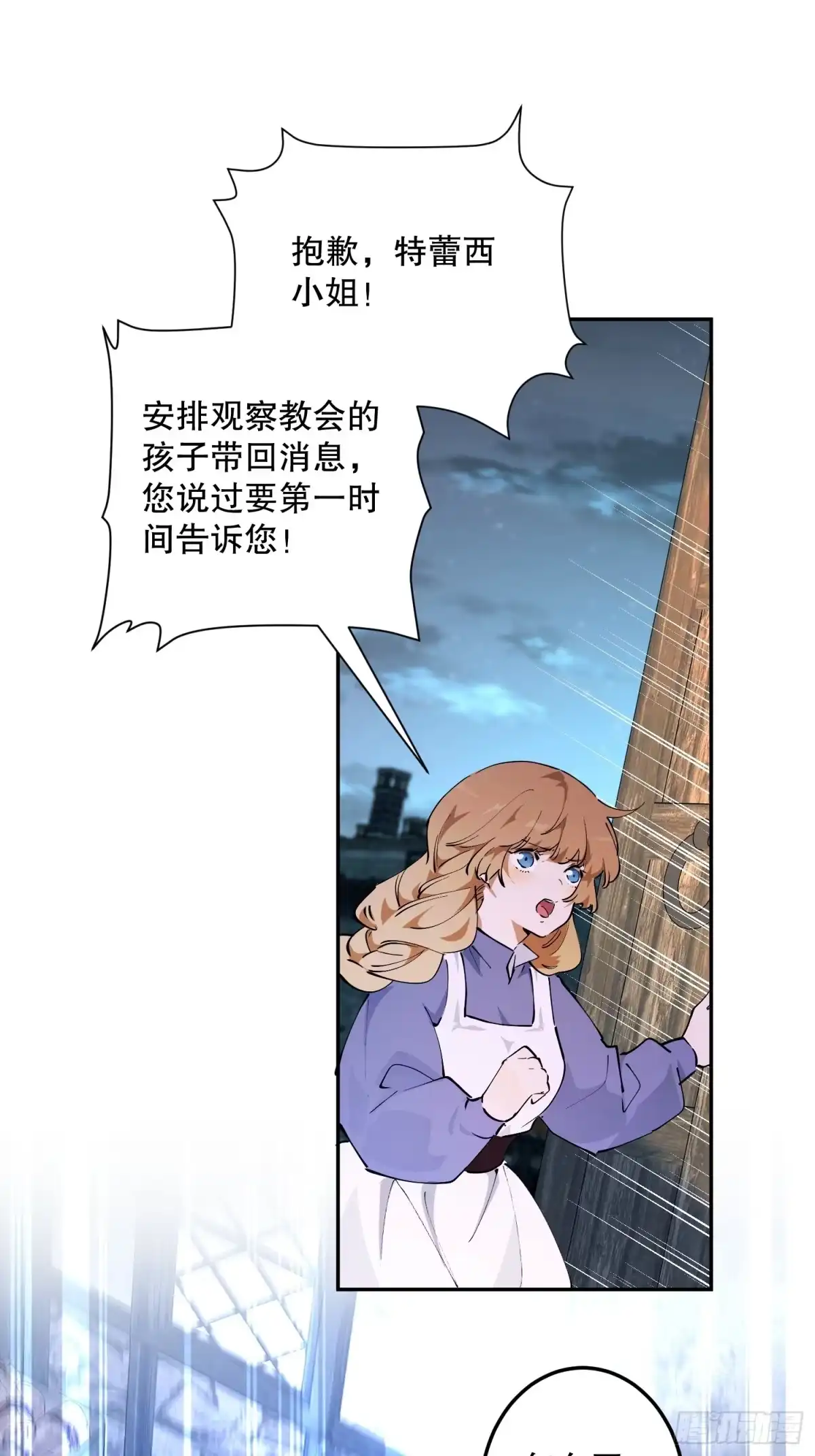 六岁开始成为女王 - 潜入 - 第7张图