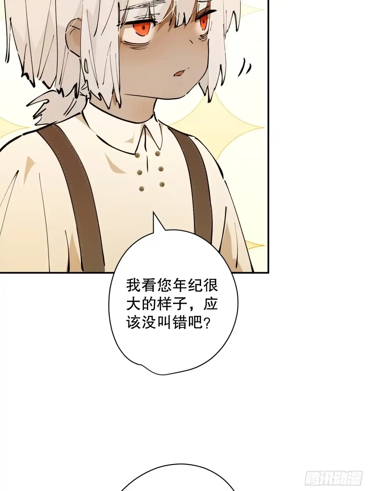 六岁开始成为女王 - 潜入 - 第98张图