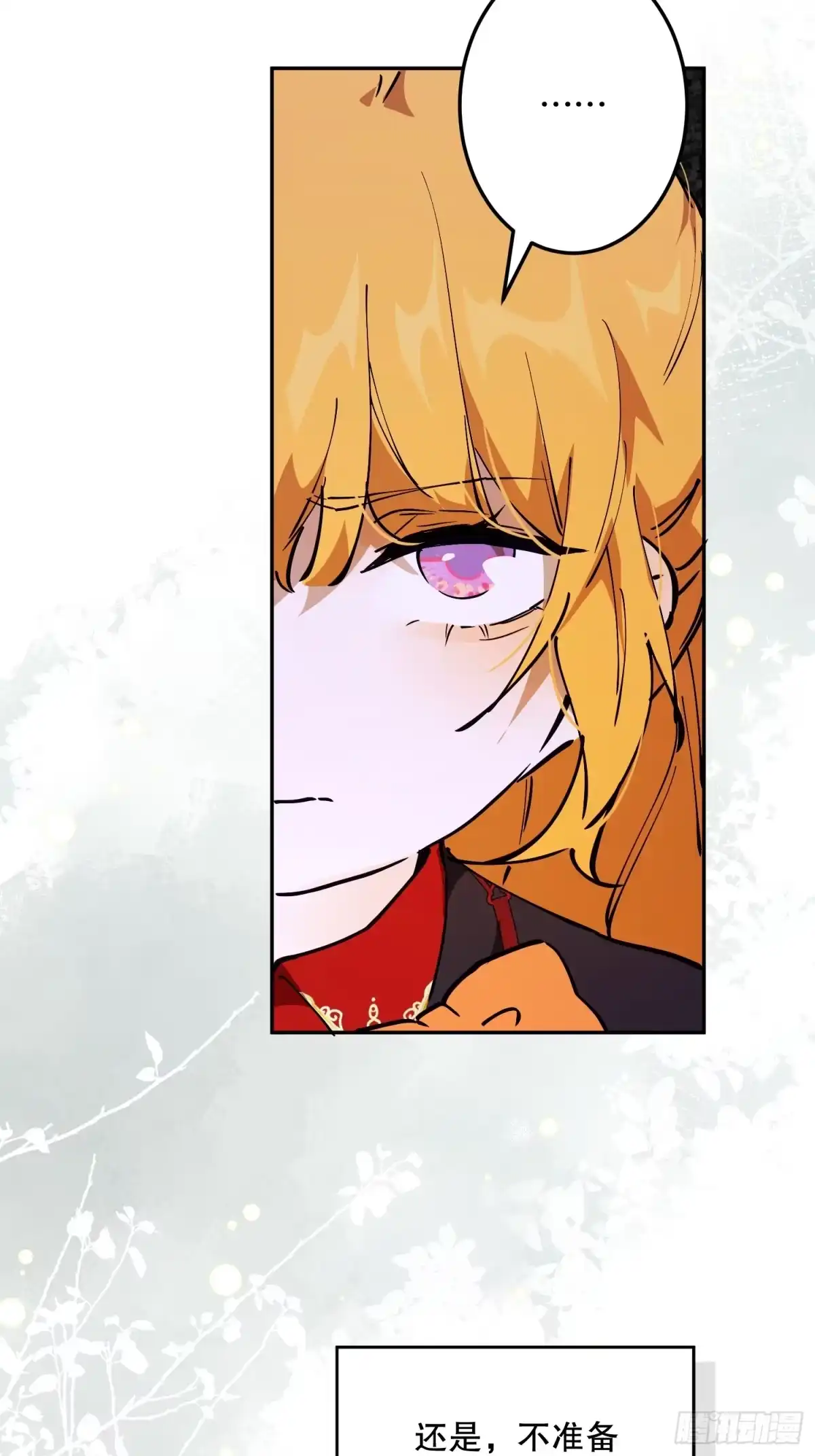 六岁开始成为女王 - 潜入 - 第4张图