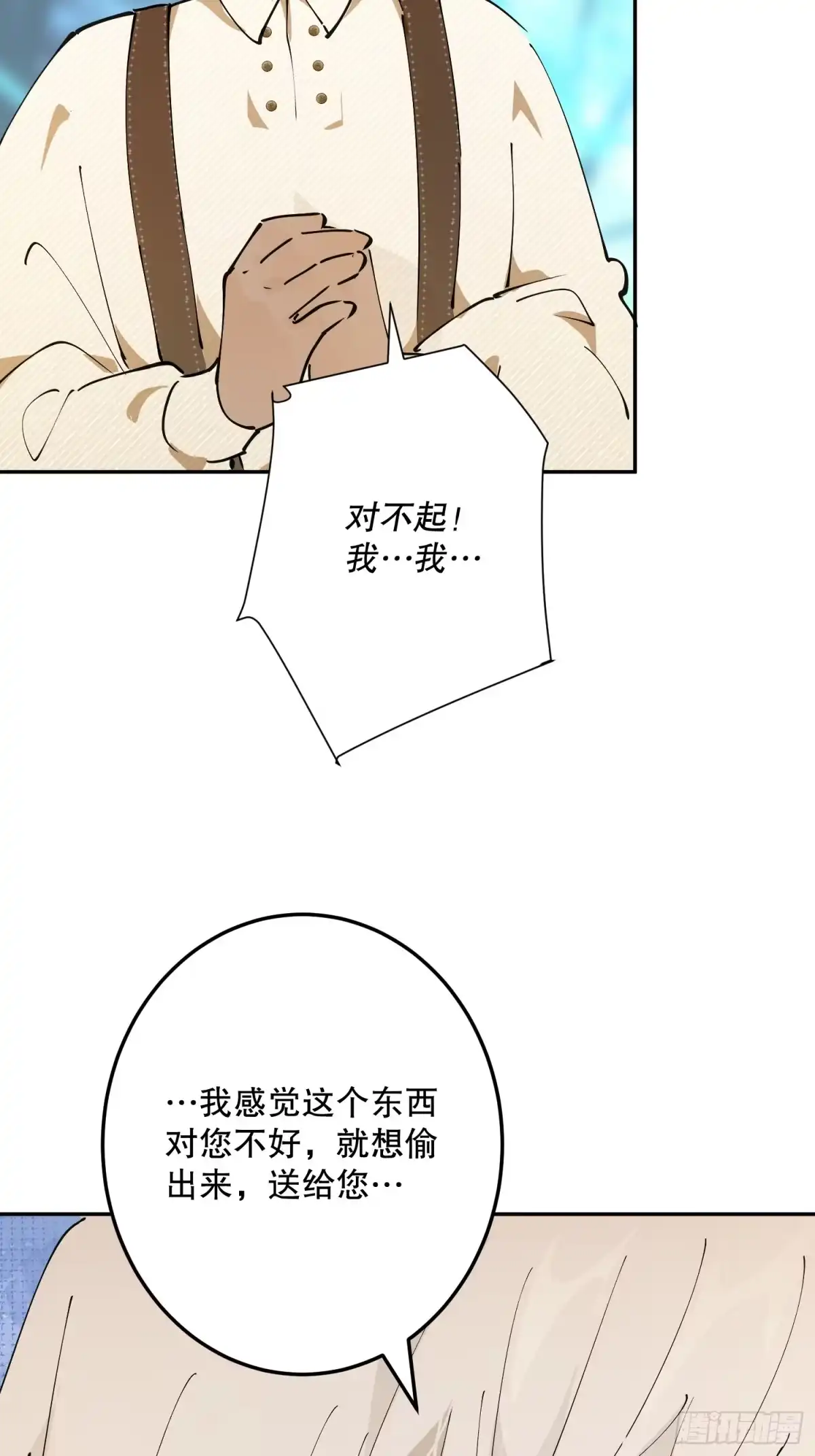 六岁开始成为女王 - 潜入 - 第63张图