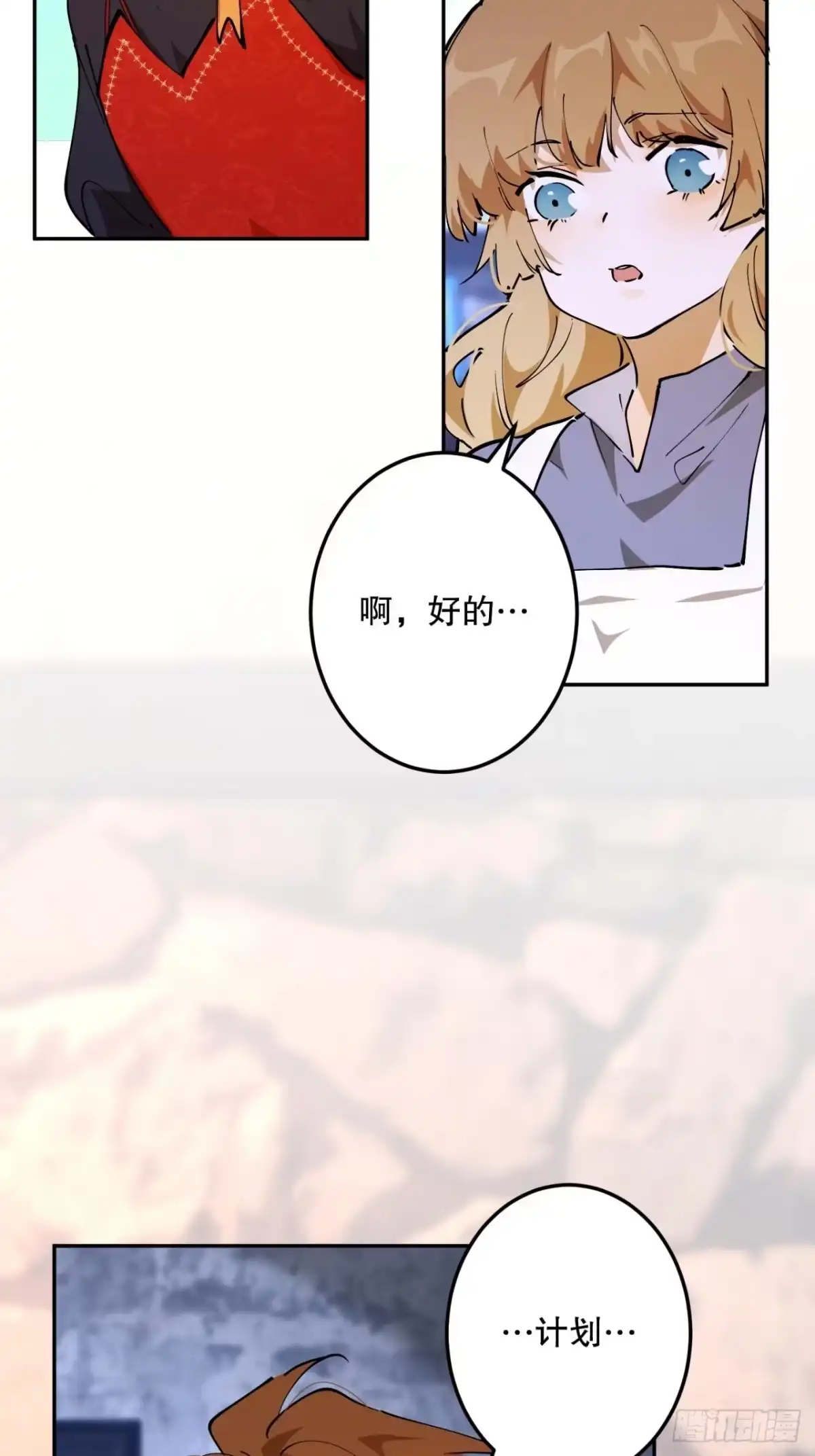 六岁开始成为女王 - 潜入 - 第19张图