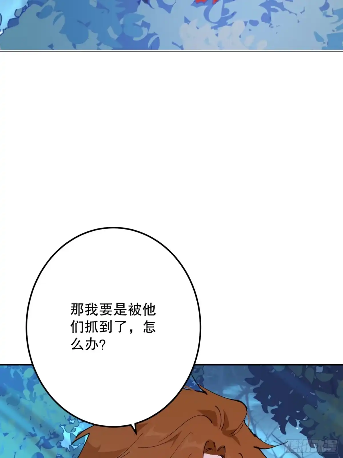 六岁开始成为女王 - 潜入 - 第28张图