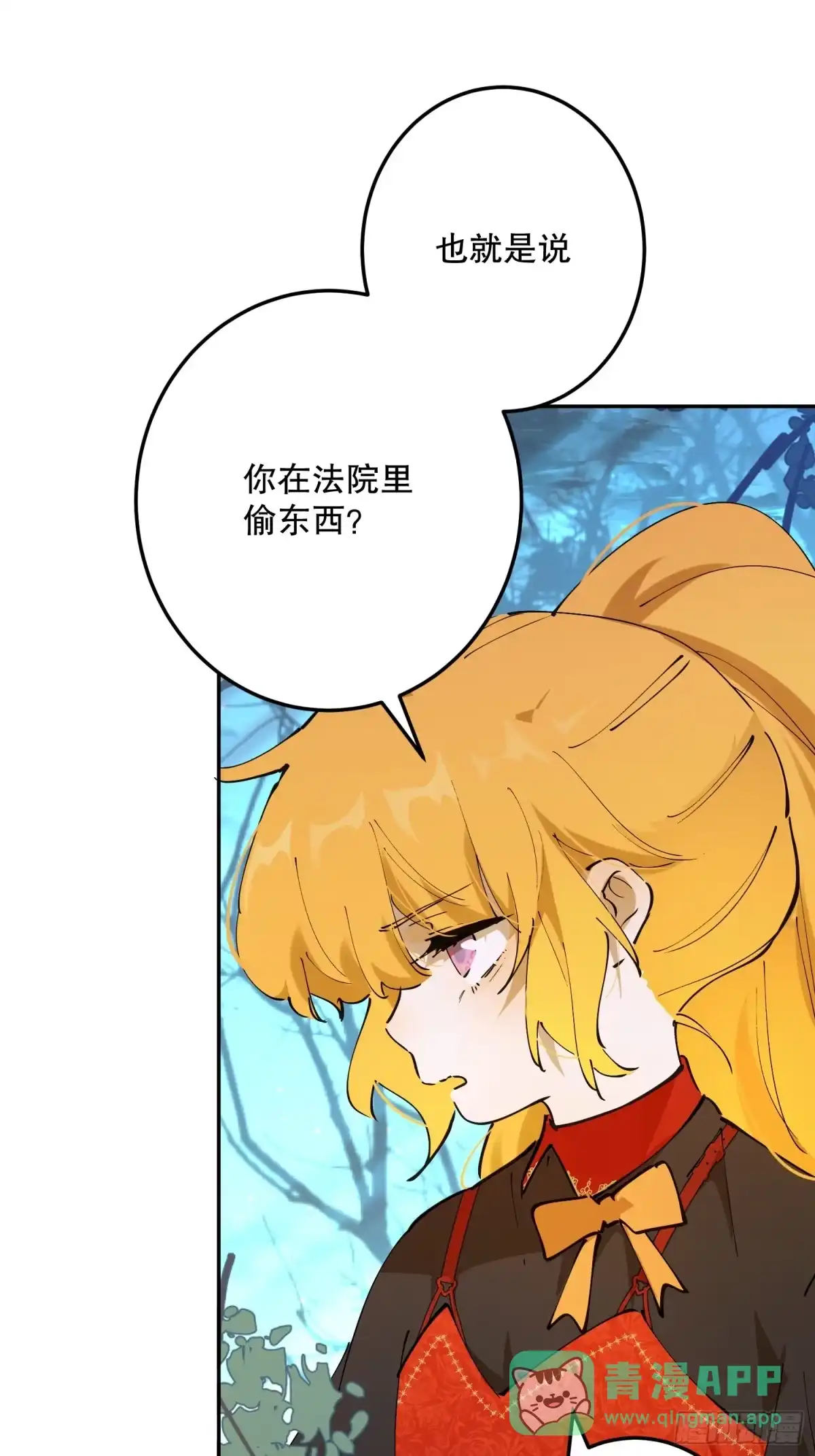 六岁开始成为女王 - 潜入 - 第61张图