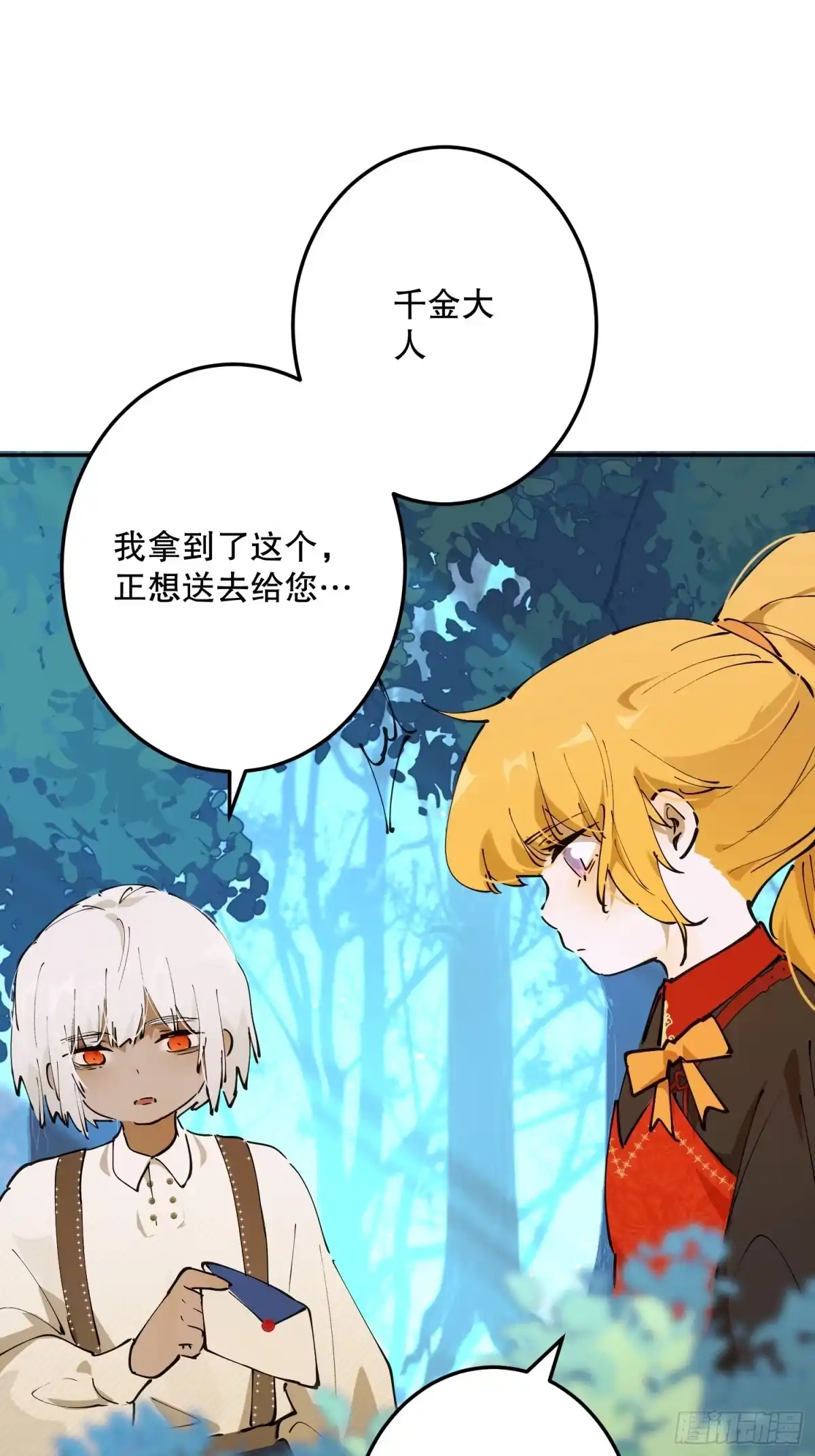 六岁开始成为女王 - 潜入 - 第54张图