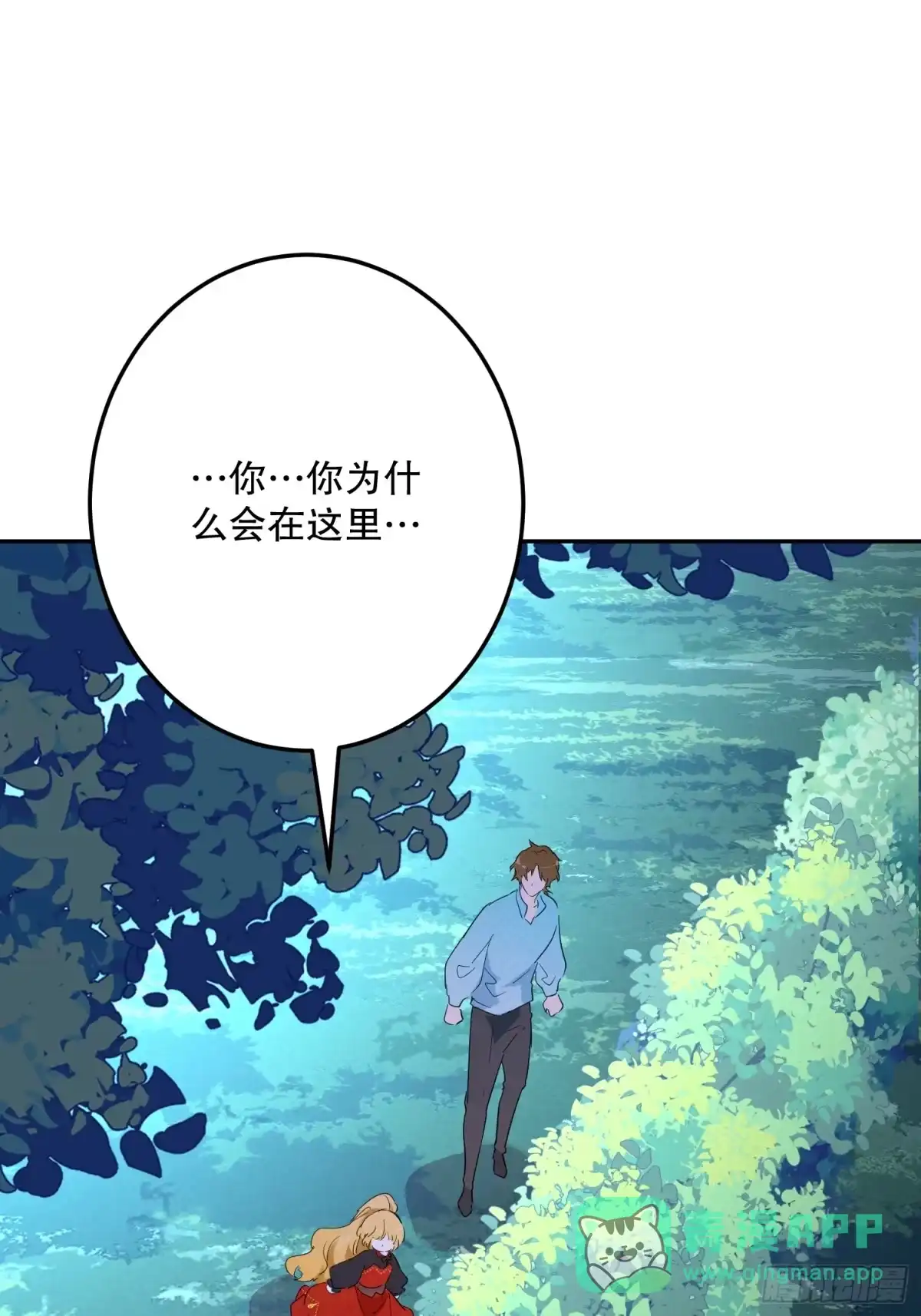 六岁开始成为女王 - 潜入 - 第46张图