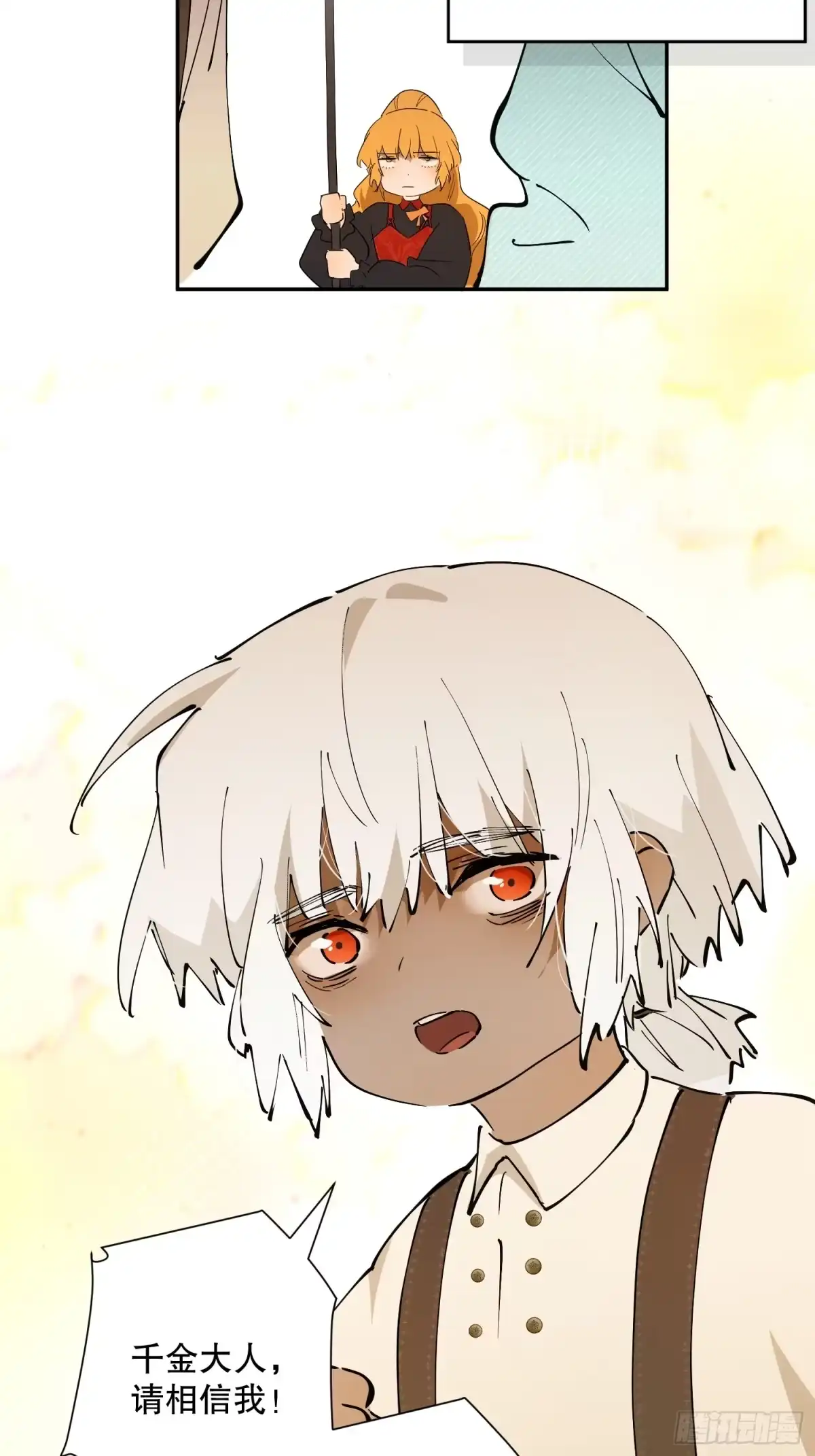 六岁开始成为女王 - 潜入 - 第105张图