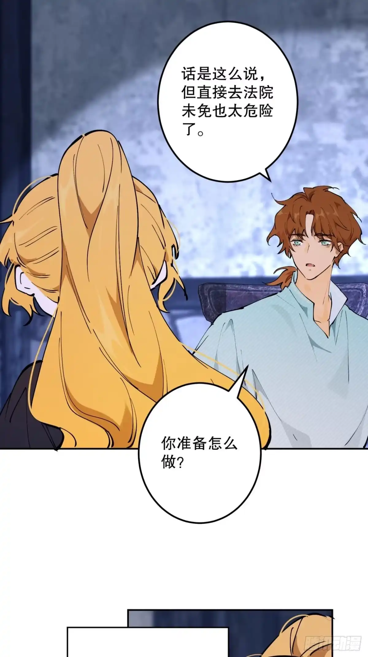 六岁开始成为女王 - 潜入 - 第14张图