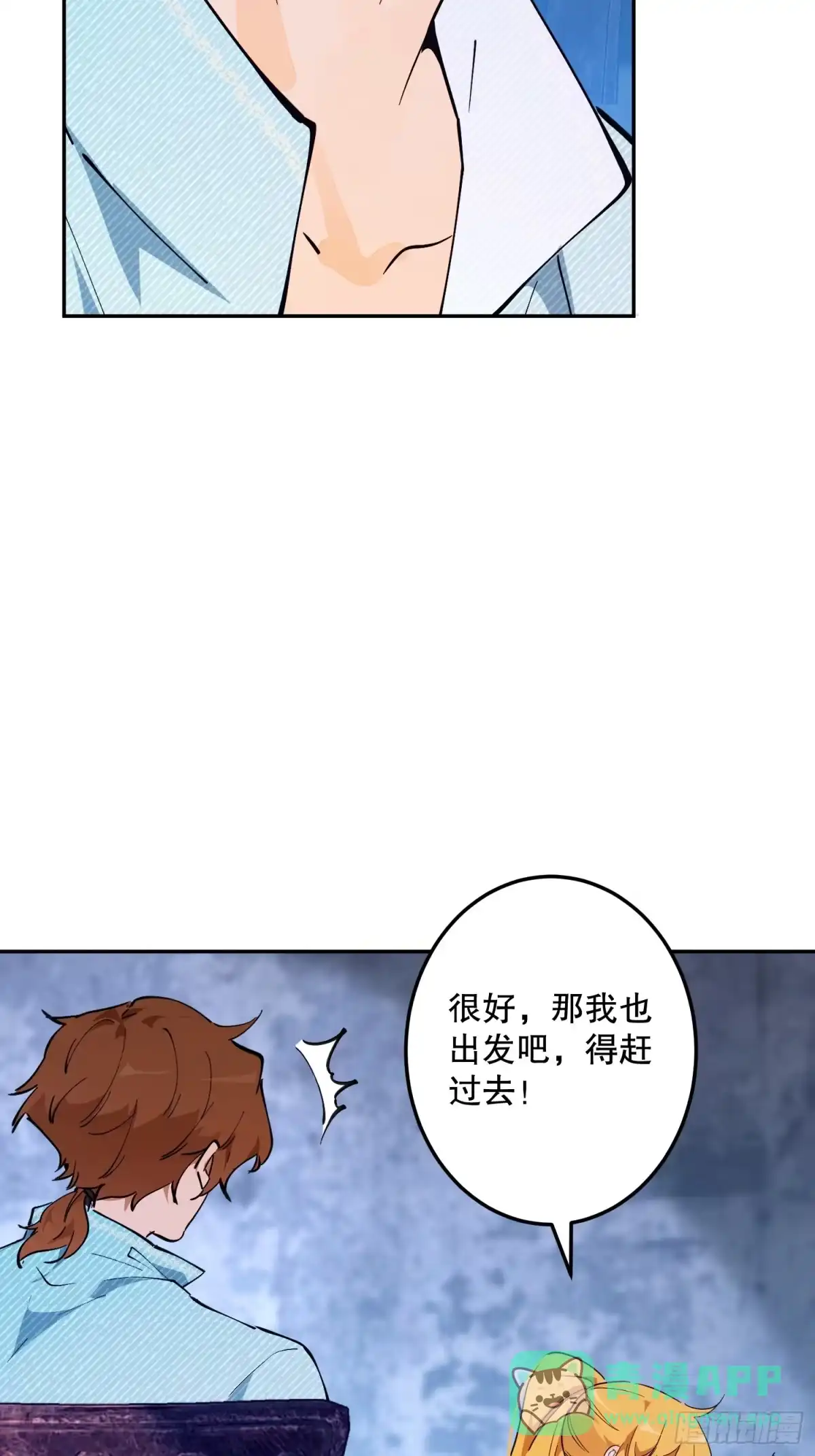 六岁开始成为女王 - 潜入 - 第11张图