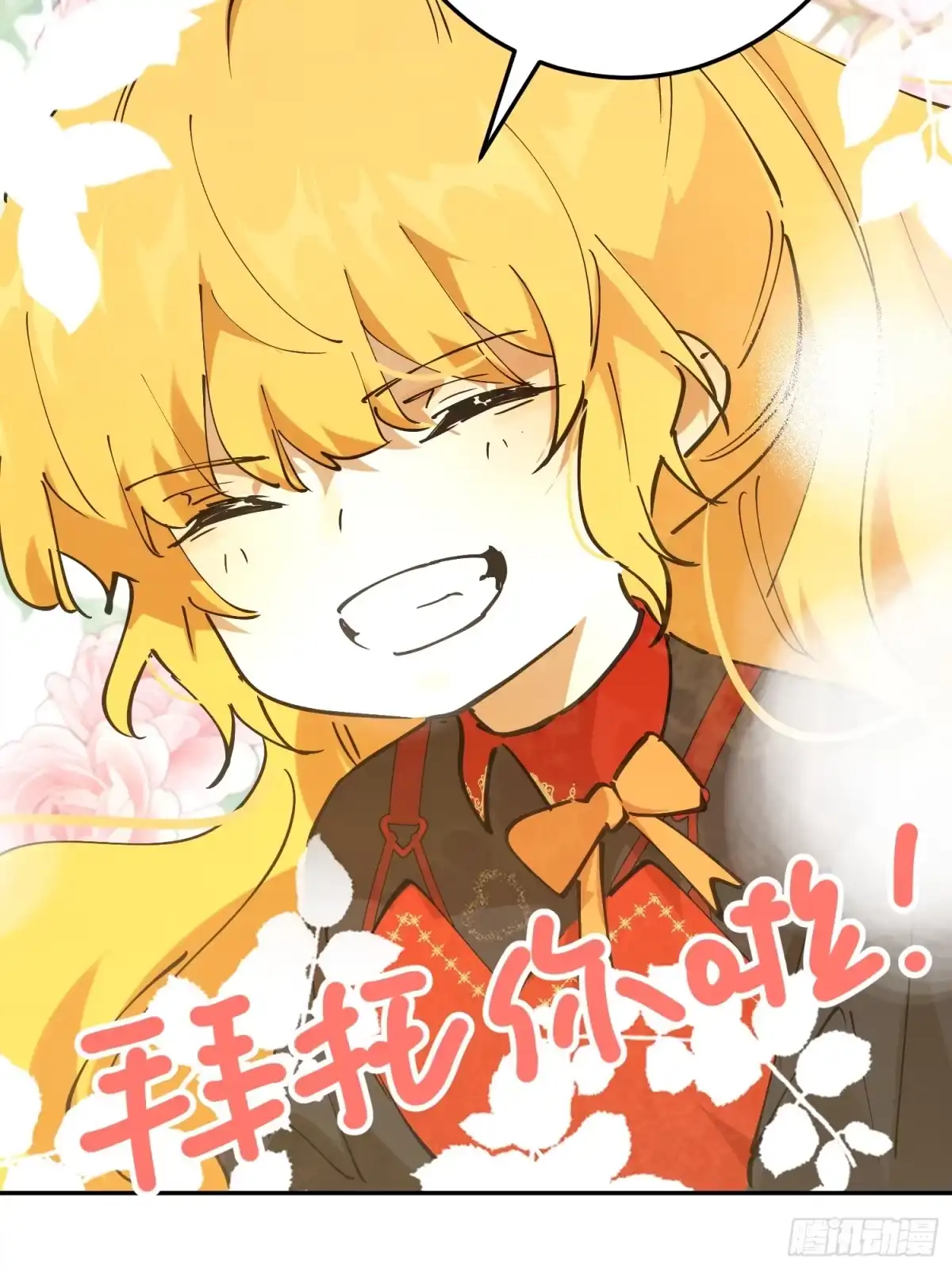 六岁开始成为女王 - 潜入 - 第39张图