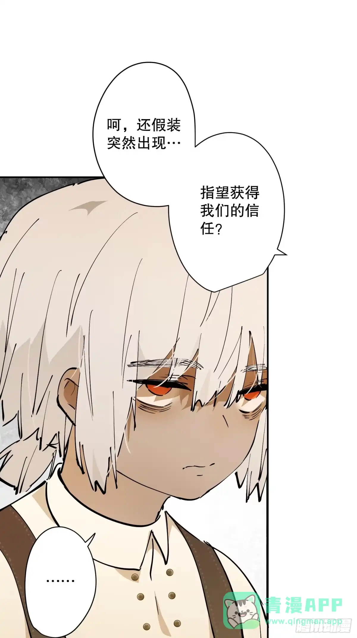 六岁开始成为女王 - 潜入 - 第101张图