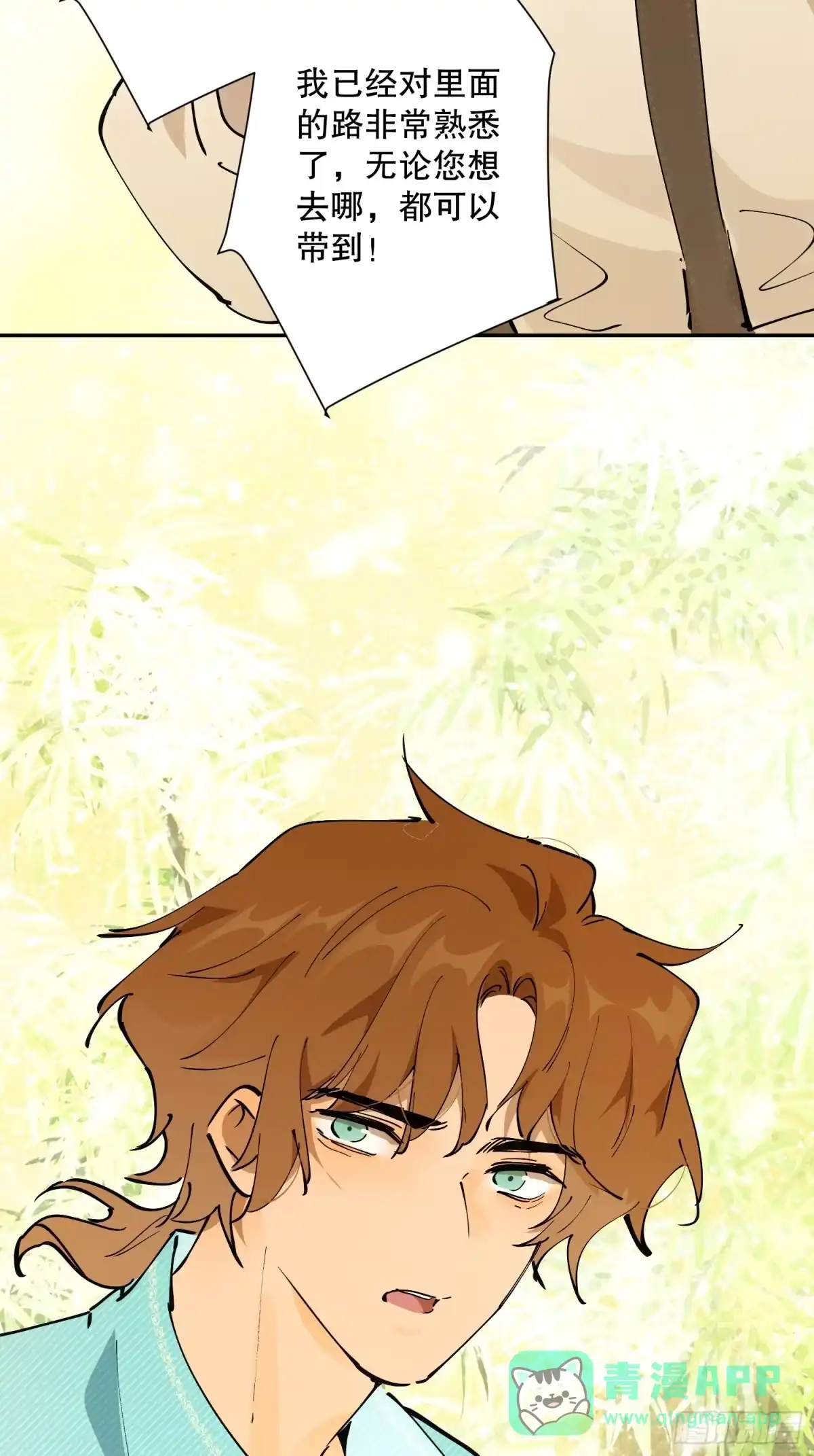 六岁开始成为女王 - 潜入 - 第106张图