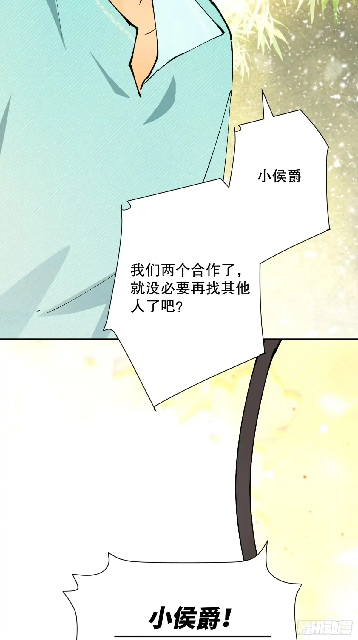 六岁开始成为女王 - 潜入 - 第107张图