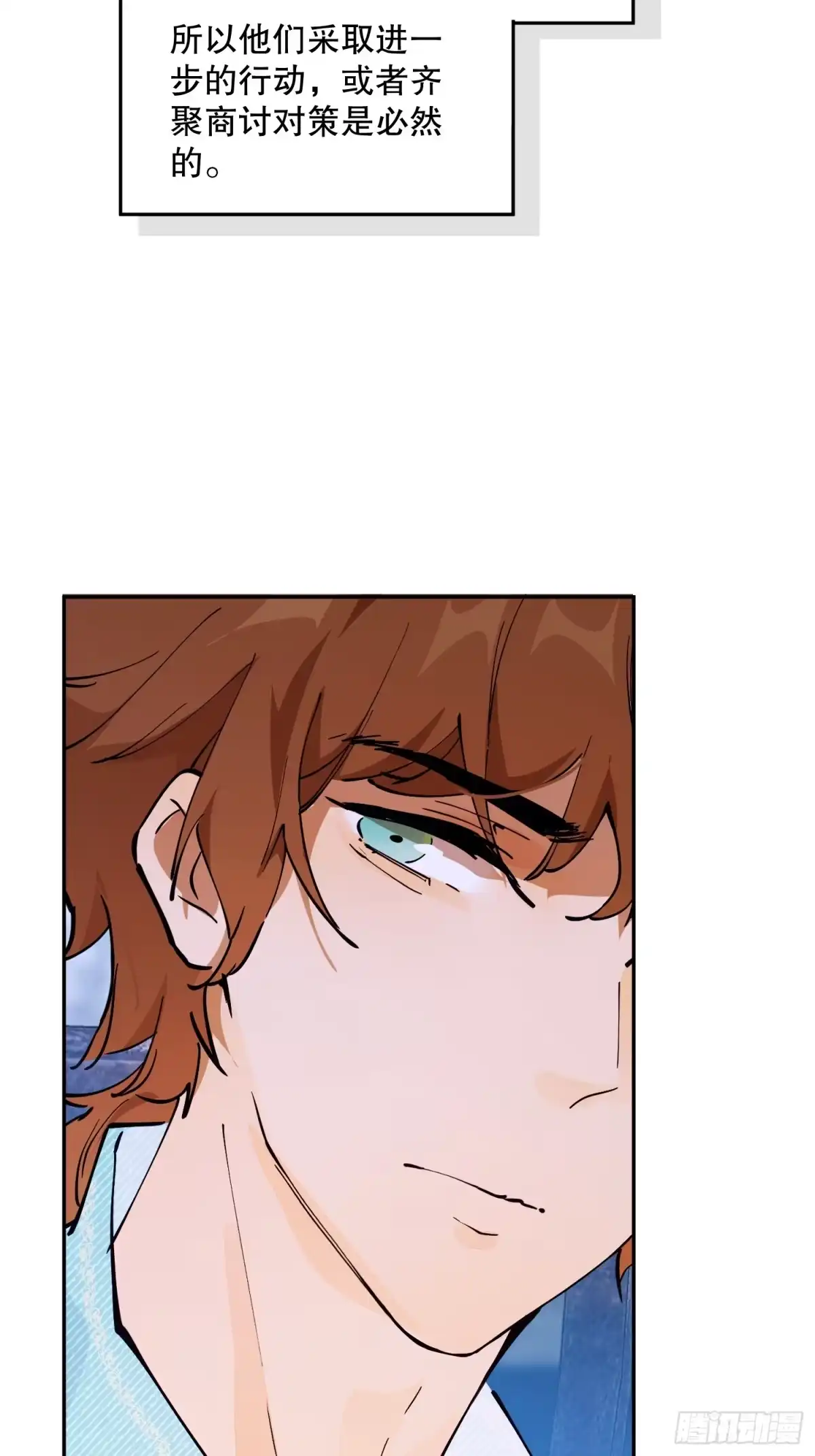 六岁开始成为女王 - 潜入 - 第10张图