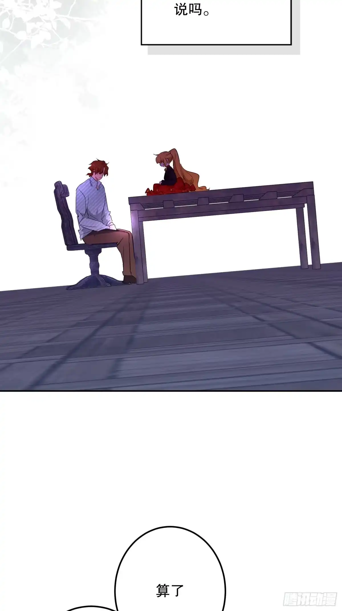 六岁开始成为女王 - 潜入 - 第5张图