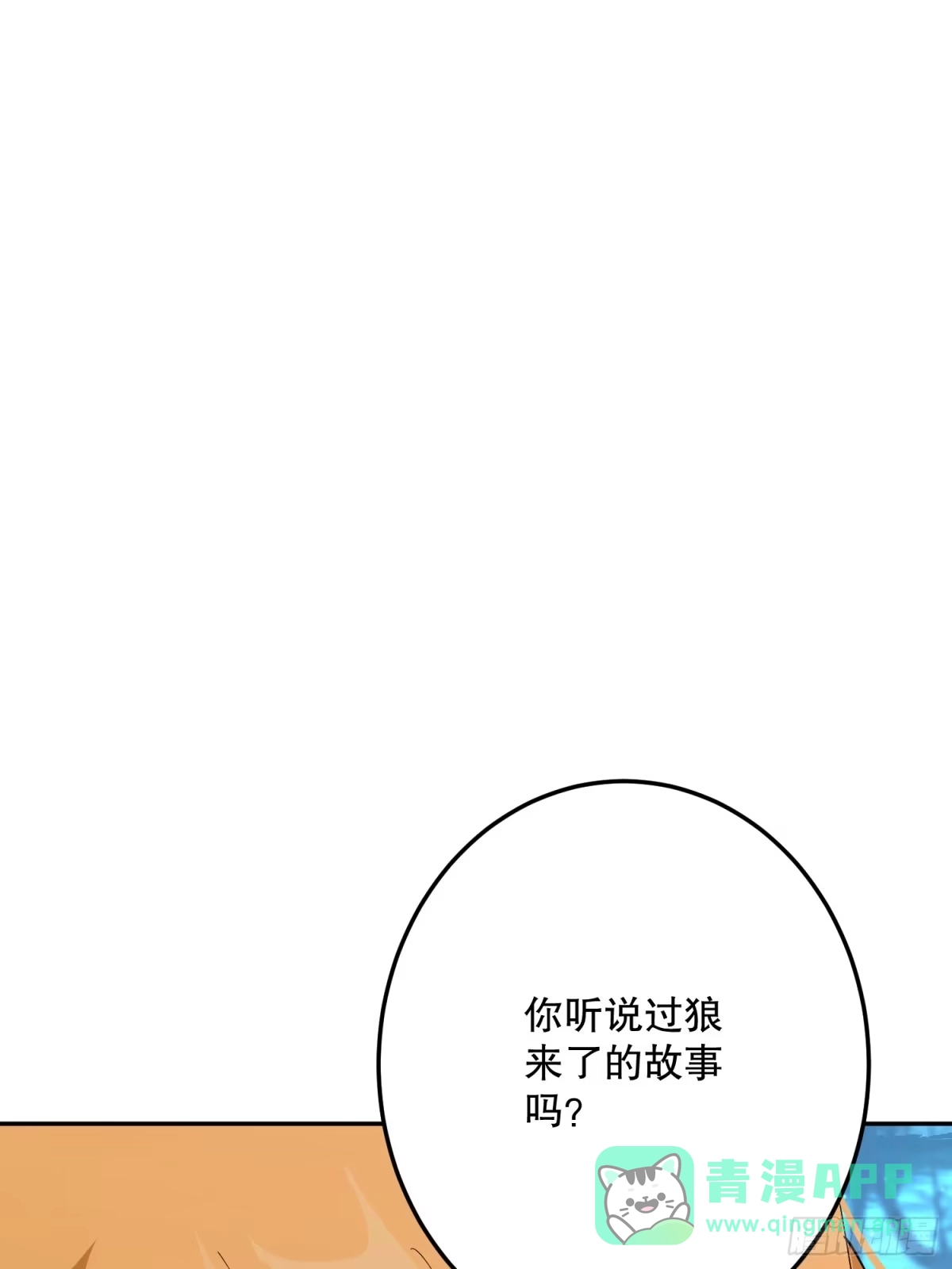 六岁开始成为女王 - 潜入 - 第31张图