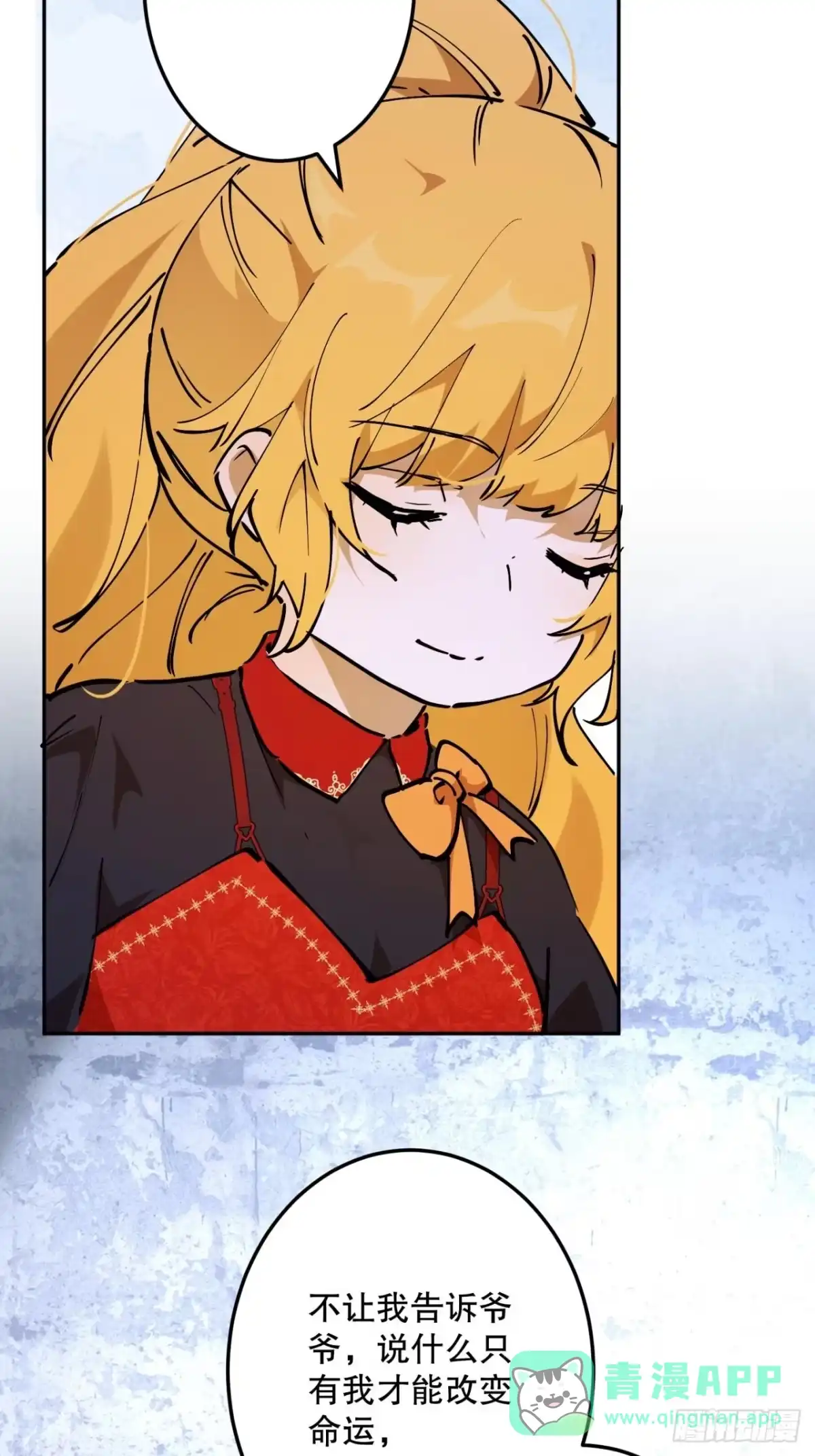 六岁开始成为女王 - 潜入 - 第16张图